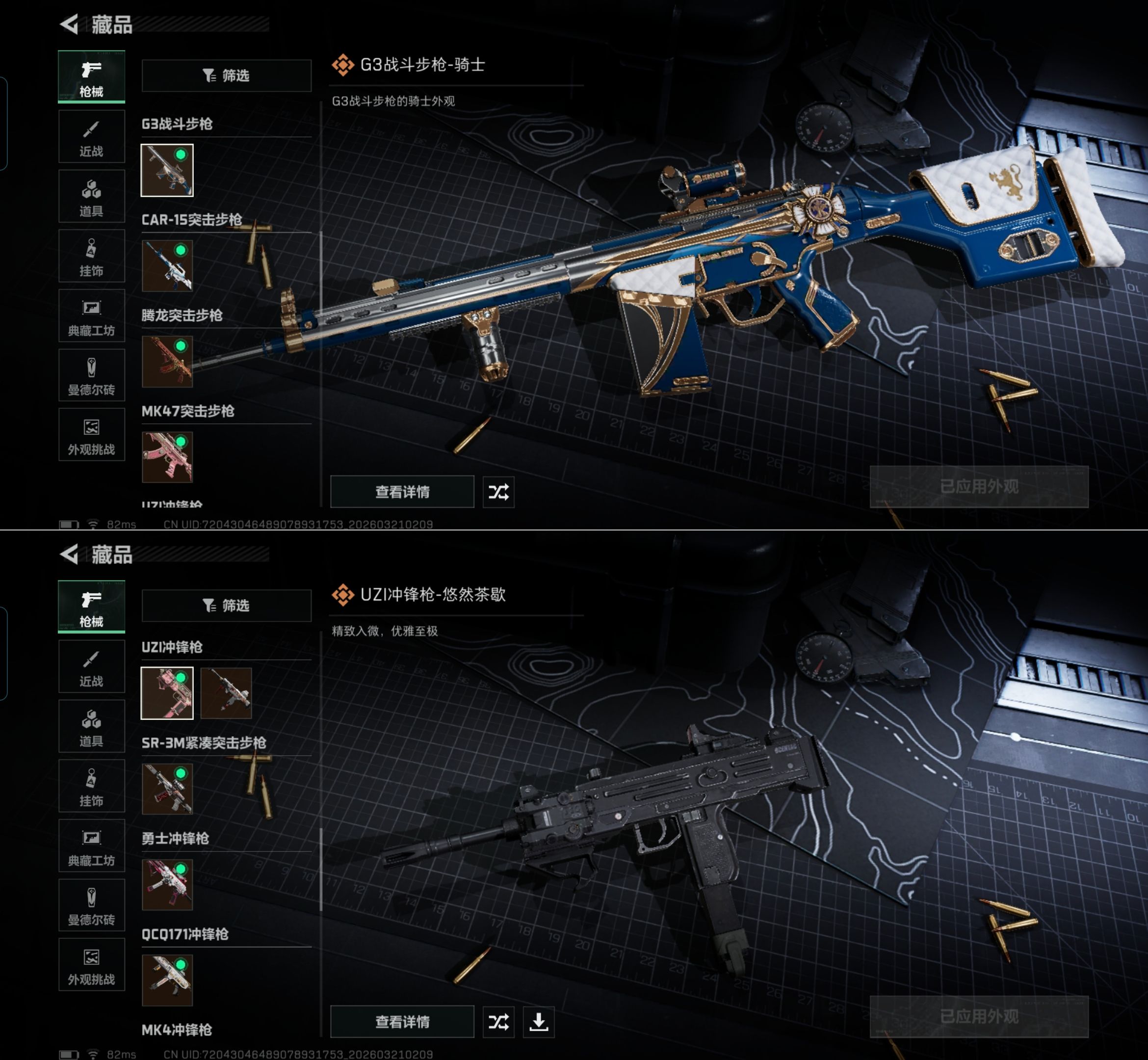 SJZQM475455三角洲行动账号详情图8 SJZQM475455三角洲行动账号详情图8