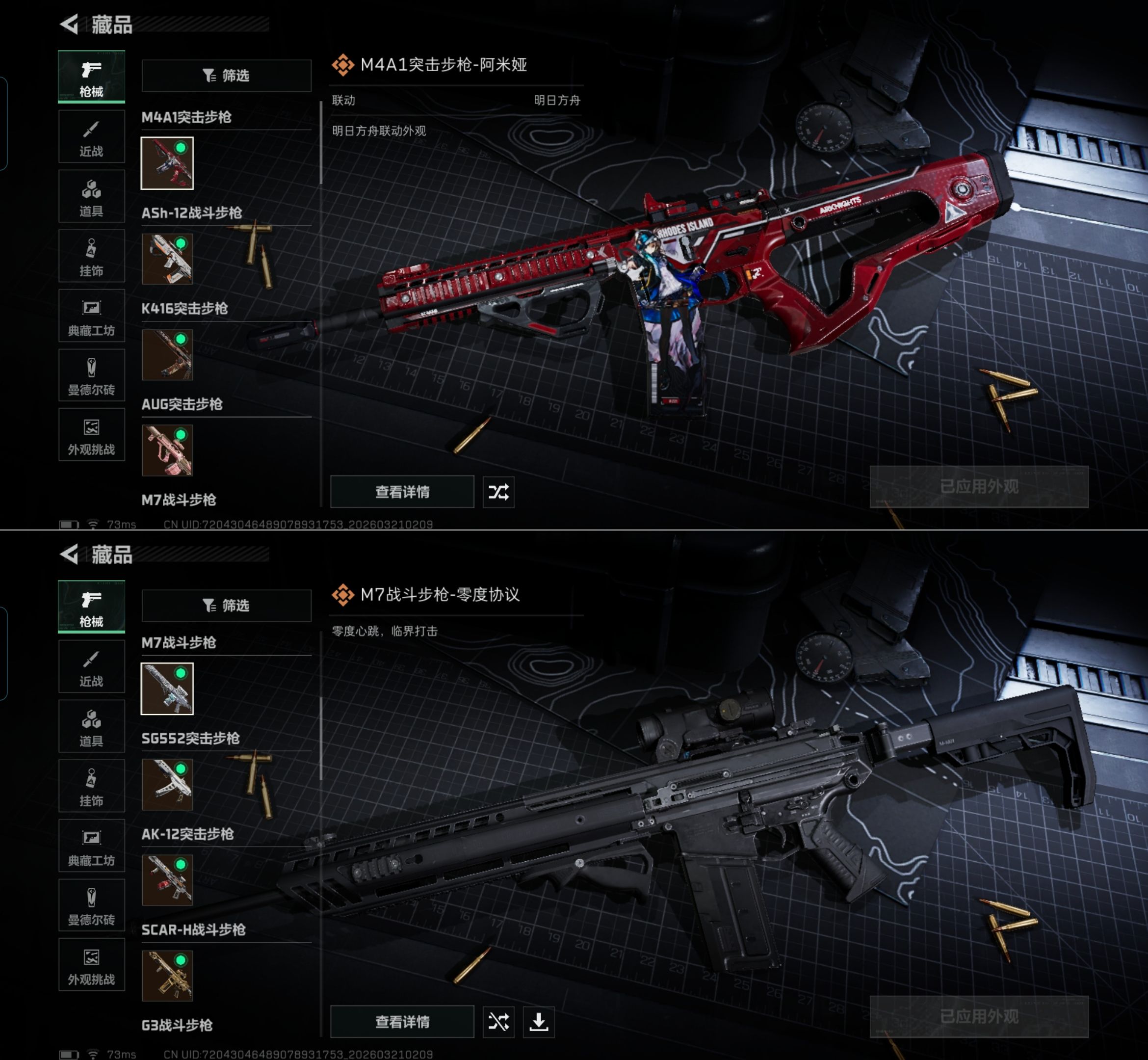 SJZQM475455三角洲行动账号详情图7 SJZQM475455三角洲行动账号详情图7