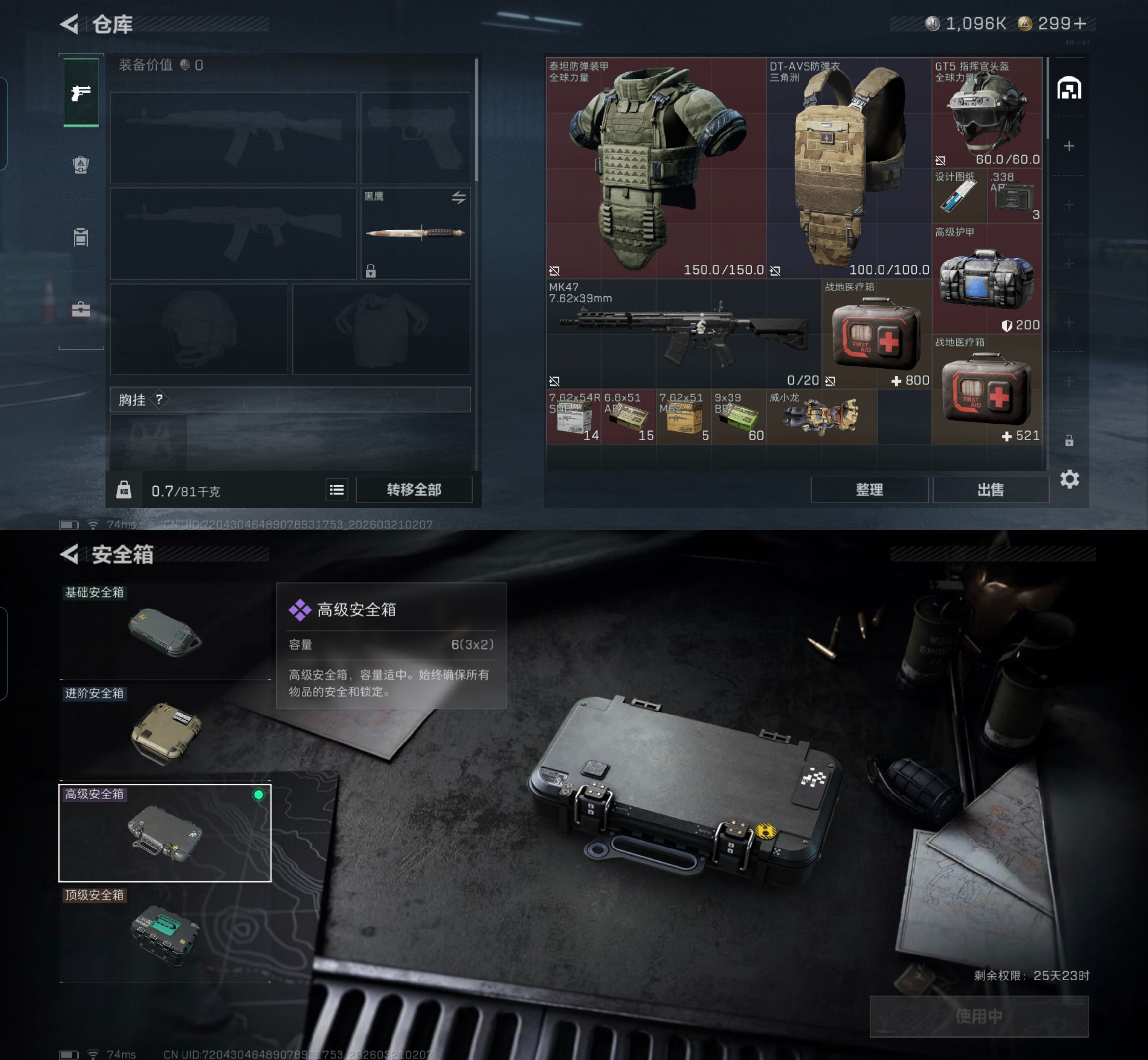 SJZQM475455三角洲行动账号详情图4 SJZQM475455三角洲行动账号详情图4