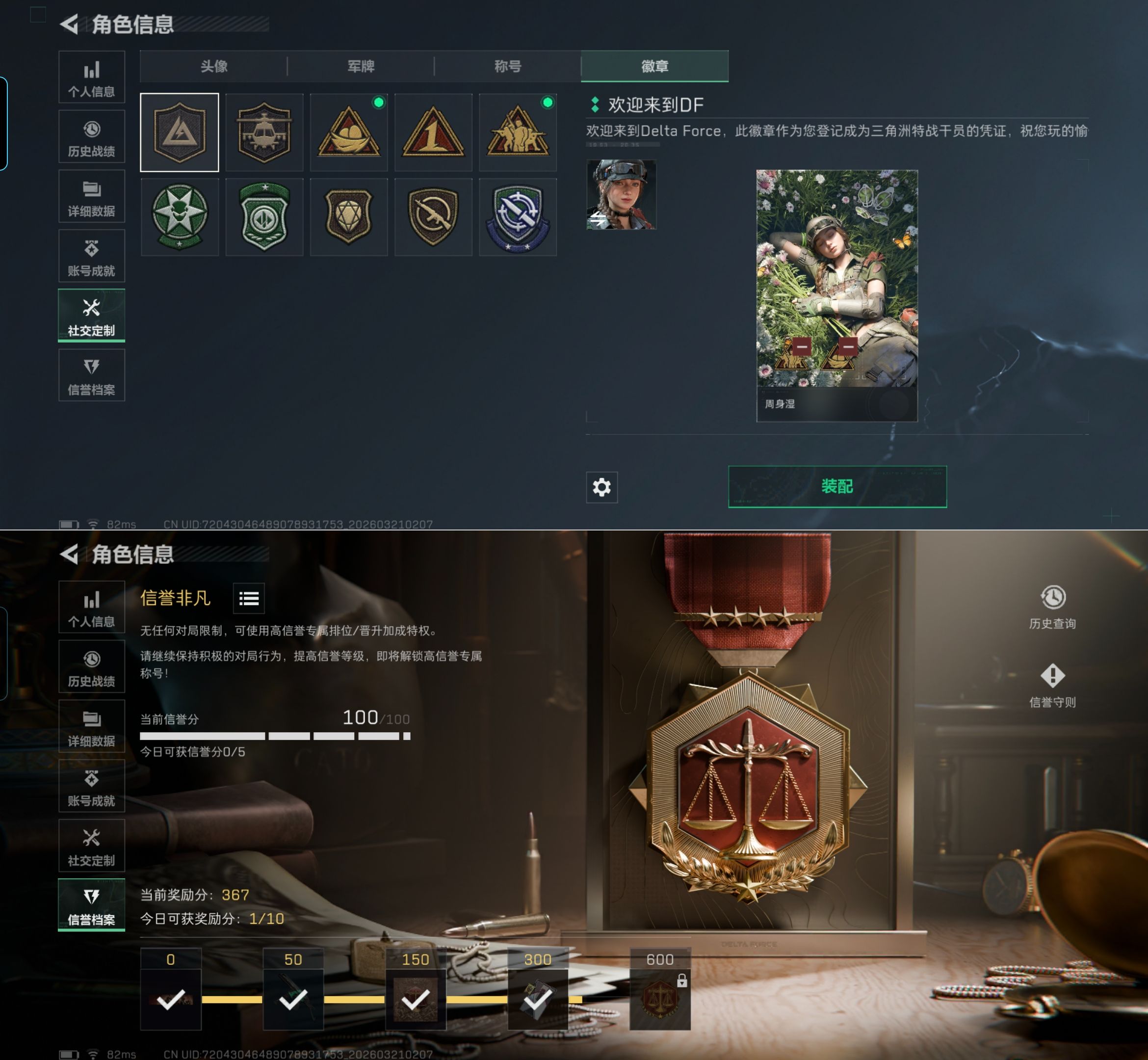 SJZQM475455三角洲行动账号详情图3 SJZQM475455三角洲行动账号详情图3