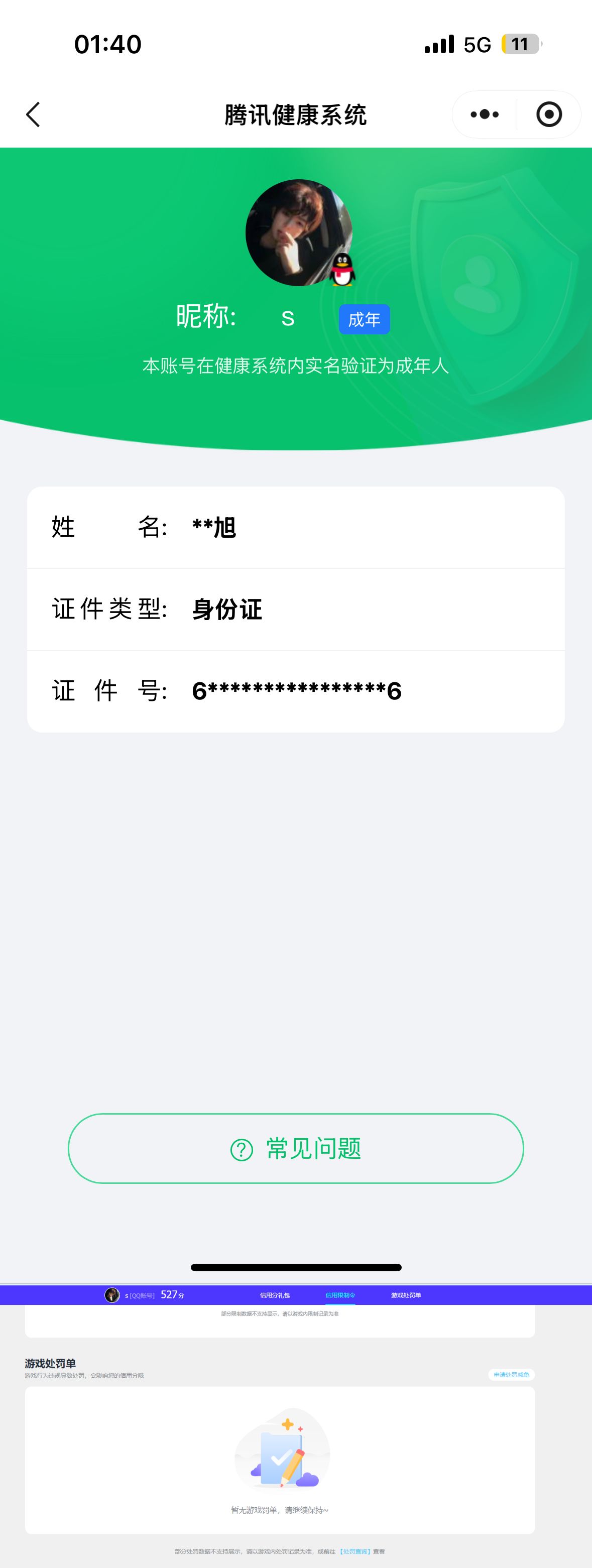 SJZQM475455三角洲行动账号详情图12 SJZQM475455三角洲行动账号详情图12