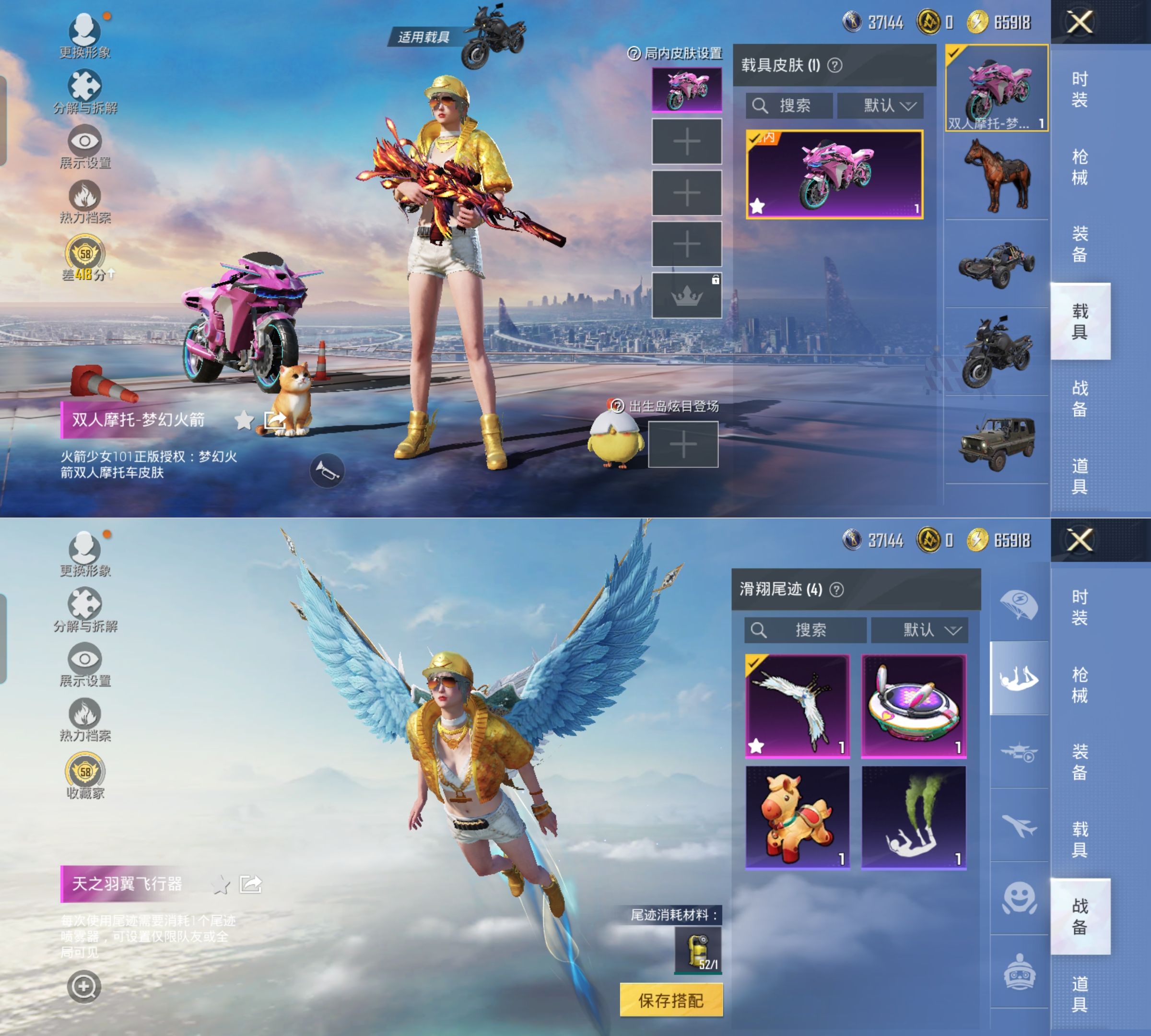 HPQM4135691和平精英账号详情图17