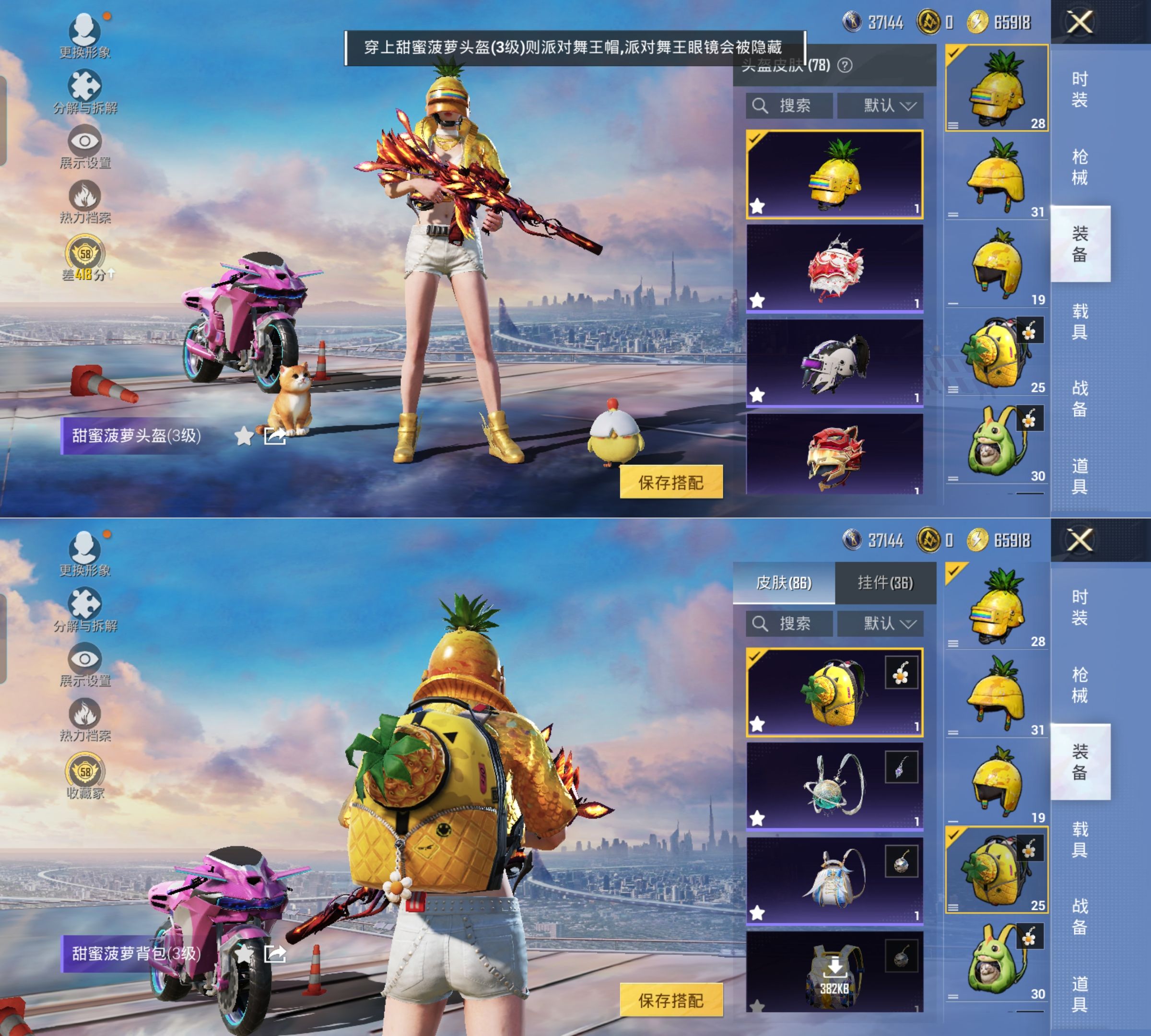 HPQM4135691和平精英账号详情图16