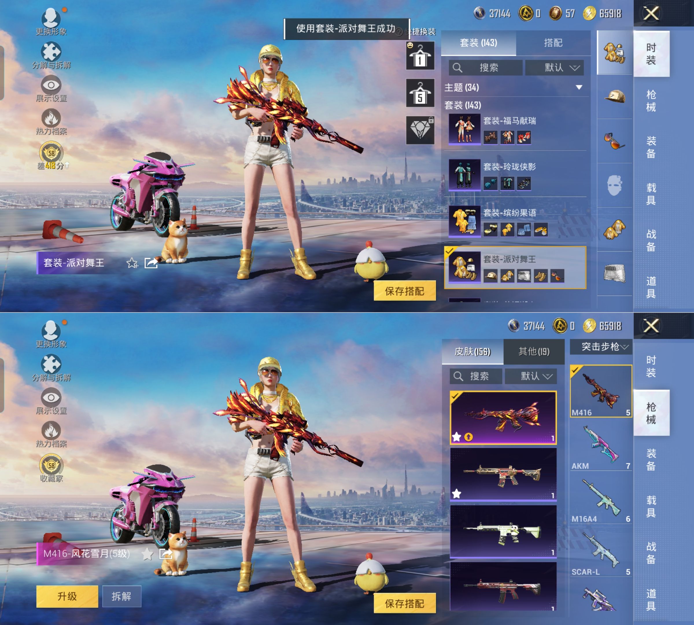 HPQM4135691和平精英账号详情图15