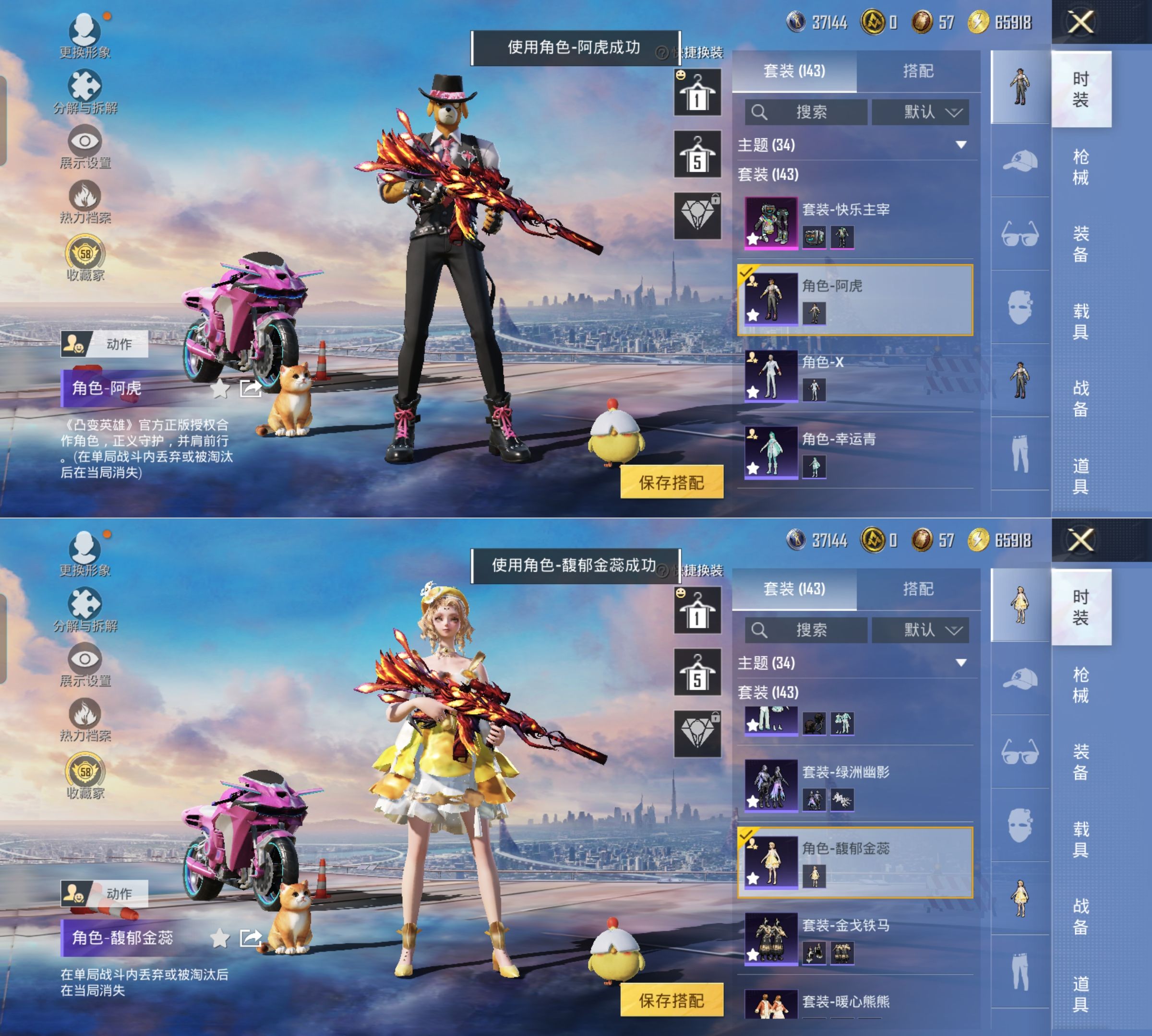 HPQM4135691和平精英账号详情图14