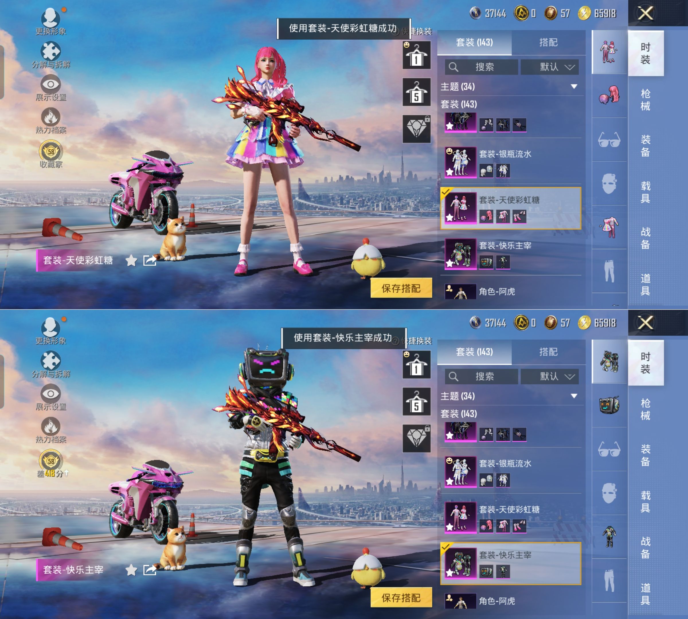 HPQM4135691和平精英账号详情图13