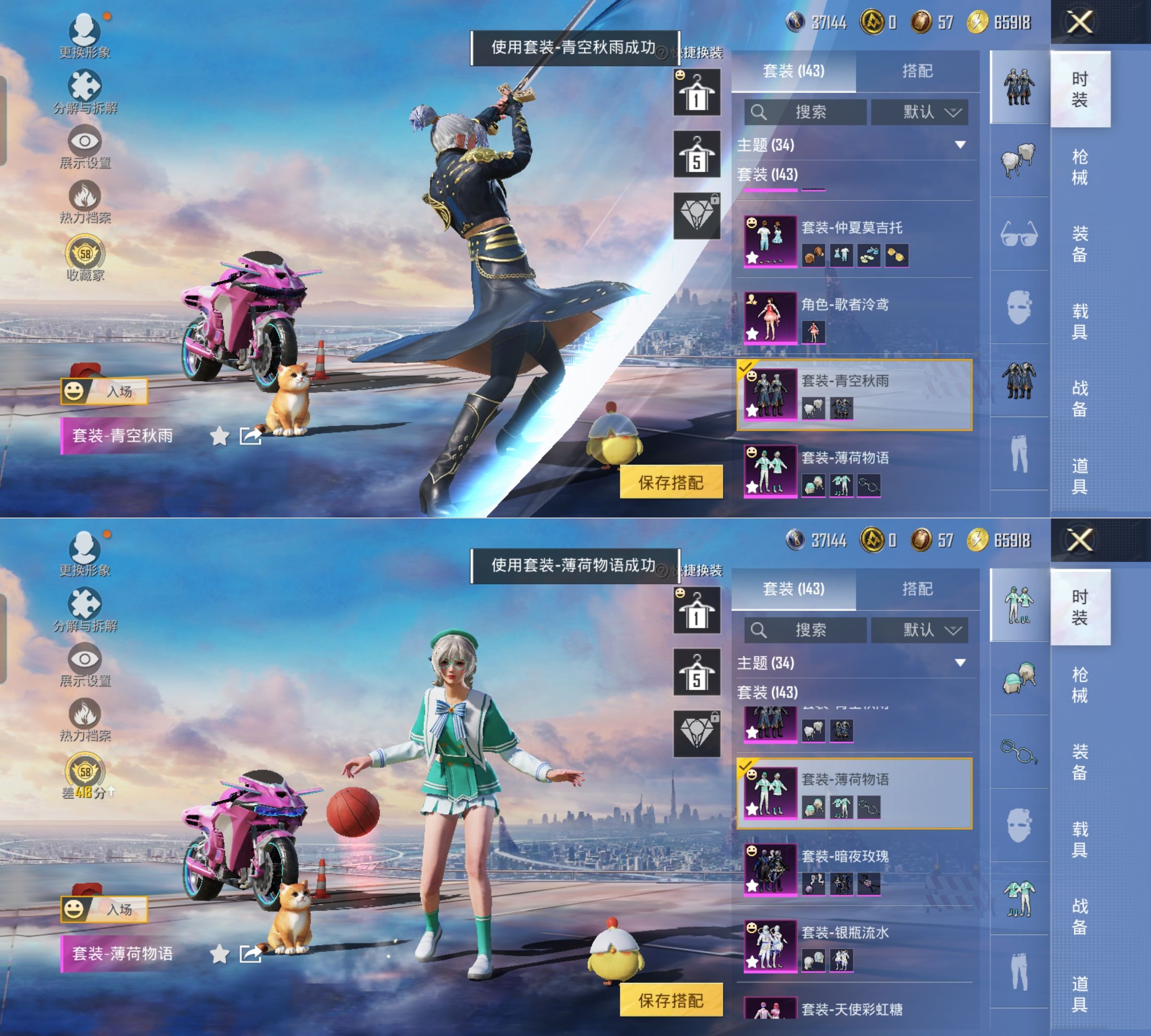 HPQM4135691和平精英账号详情图11