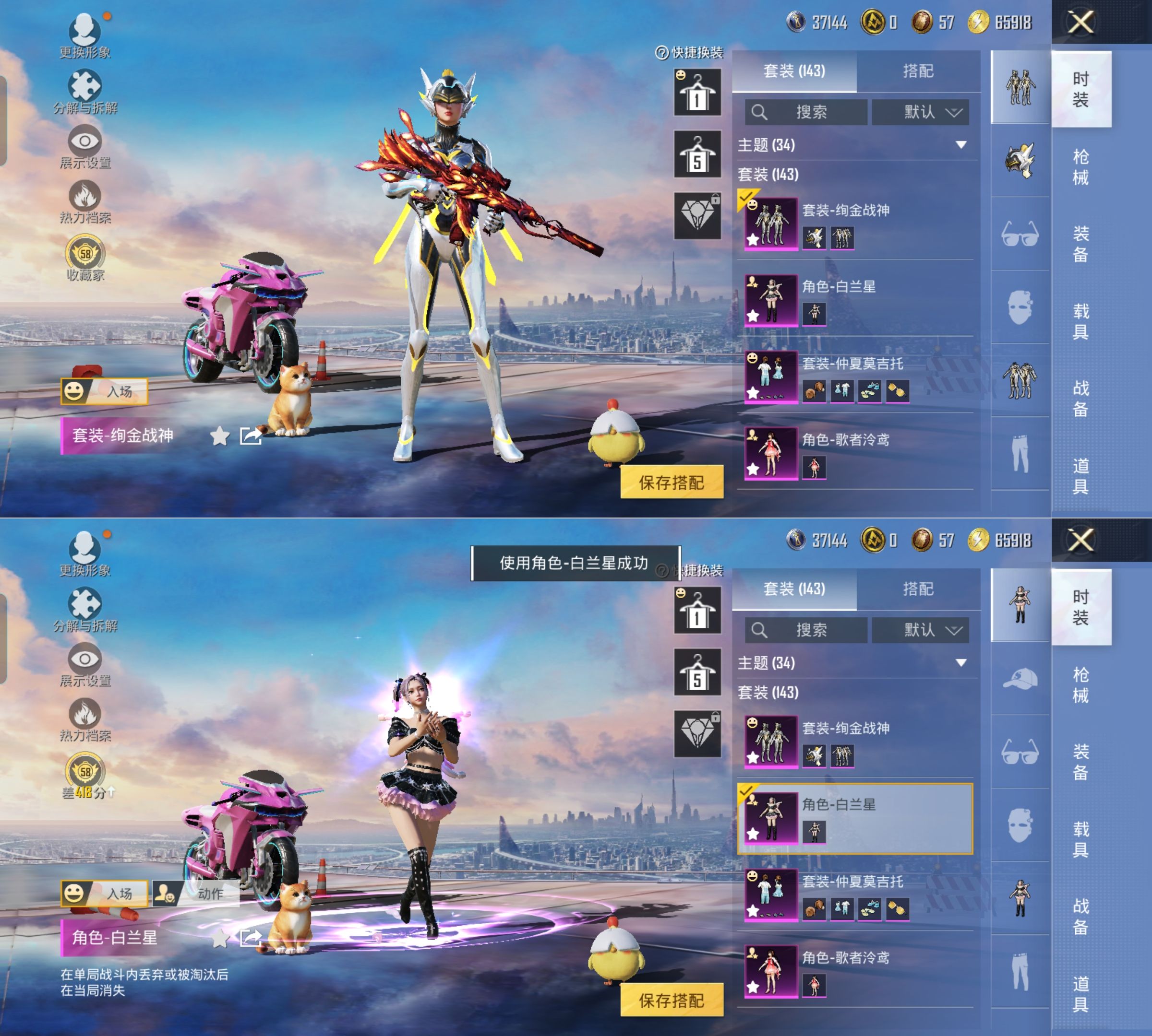 HPQM4135691和平精英账号详情图9