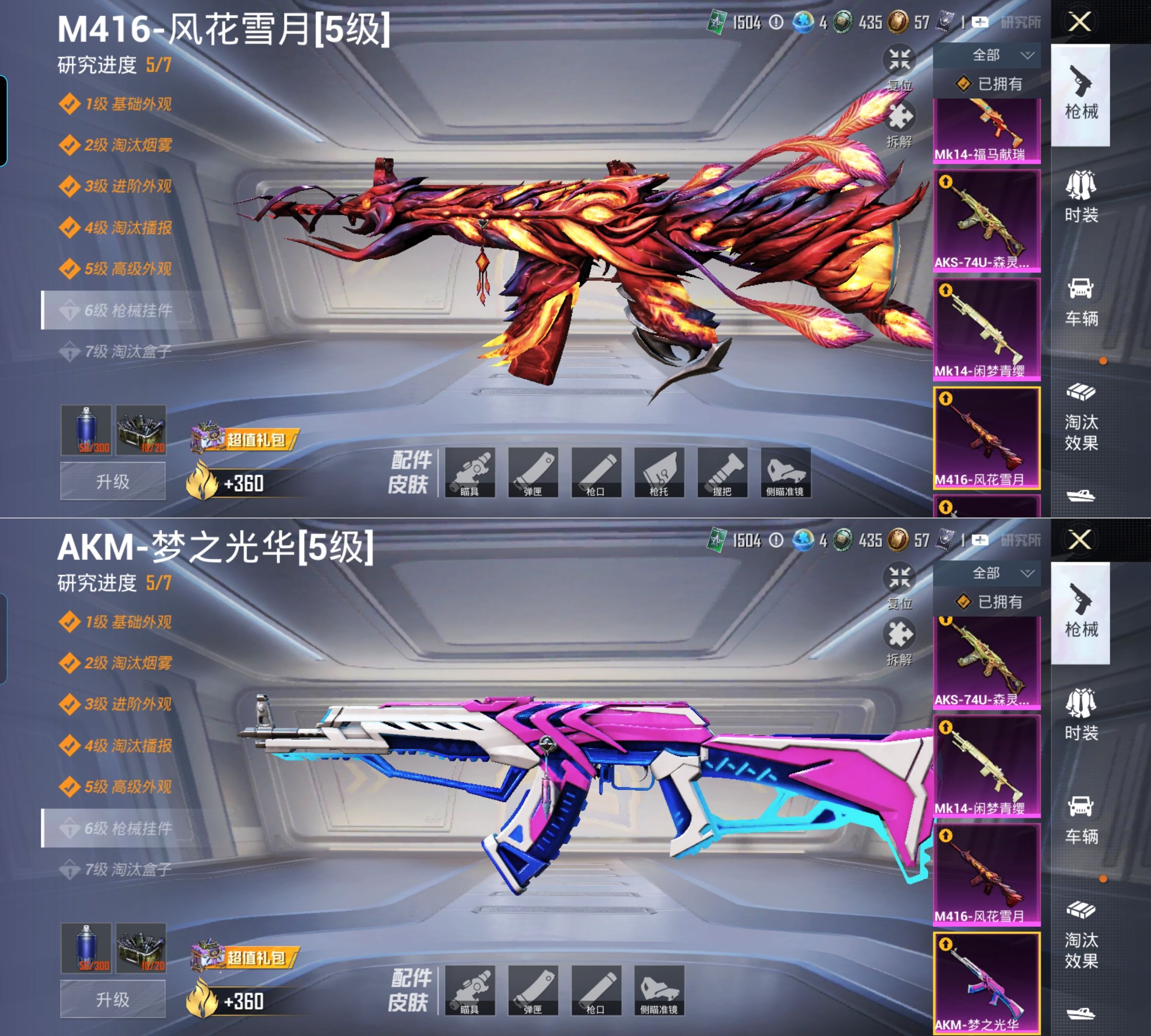 HPQM4135691和平精英账号详情图8