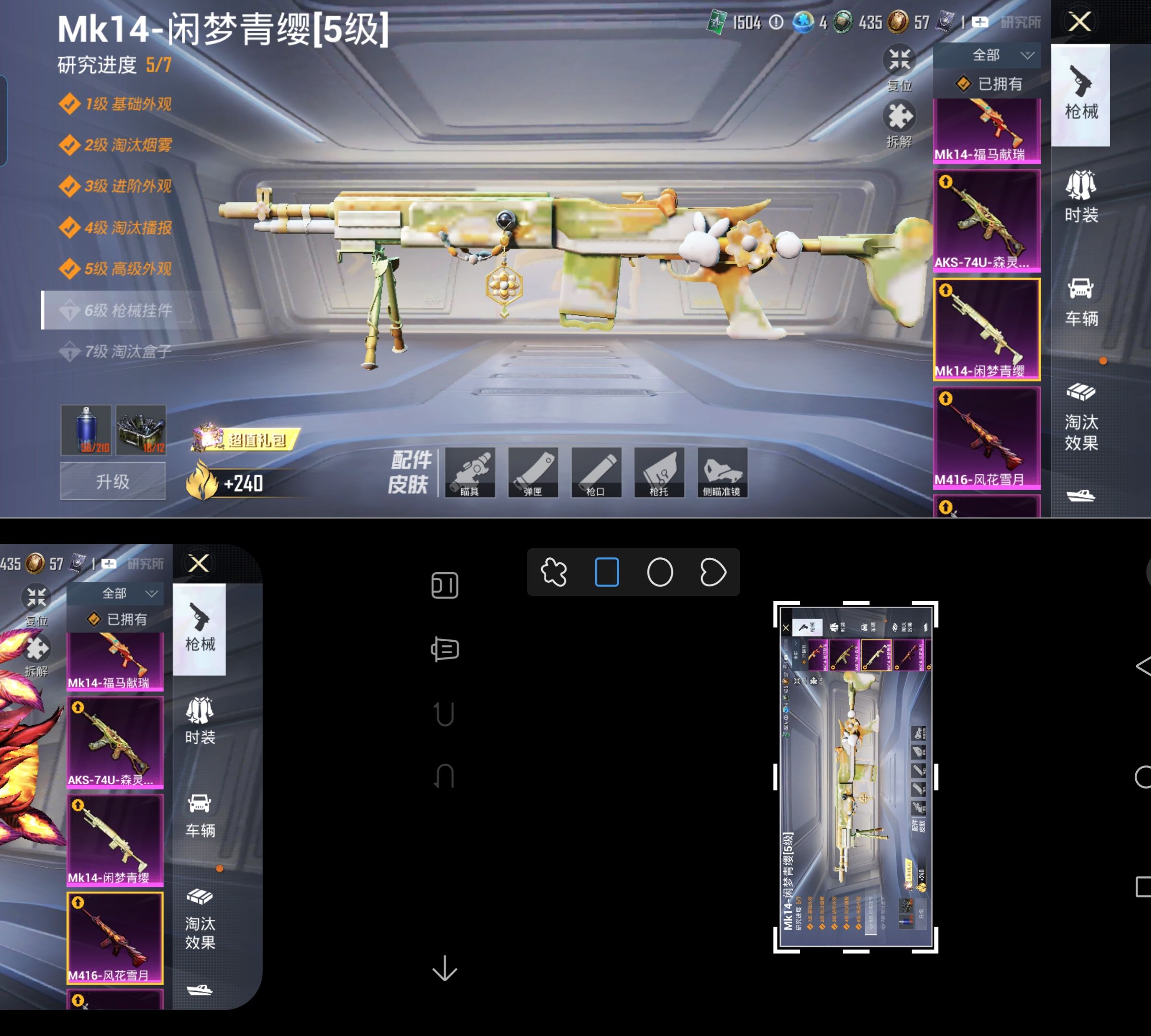 HPQM4135691和平精英账号详情图7