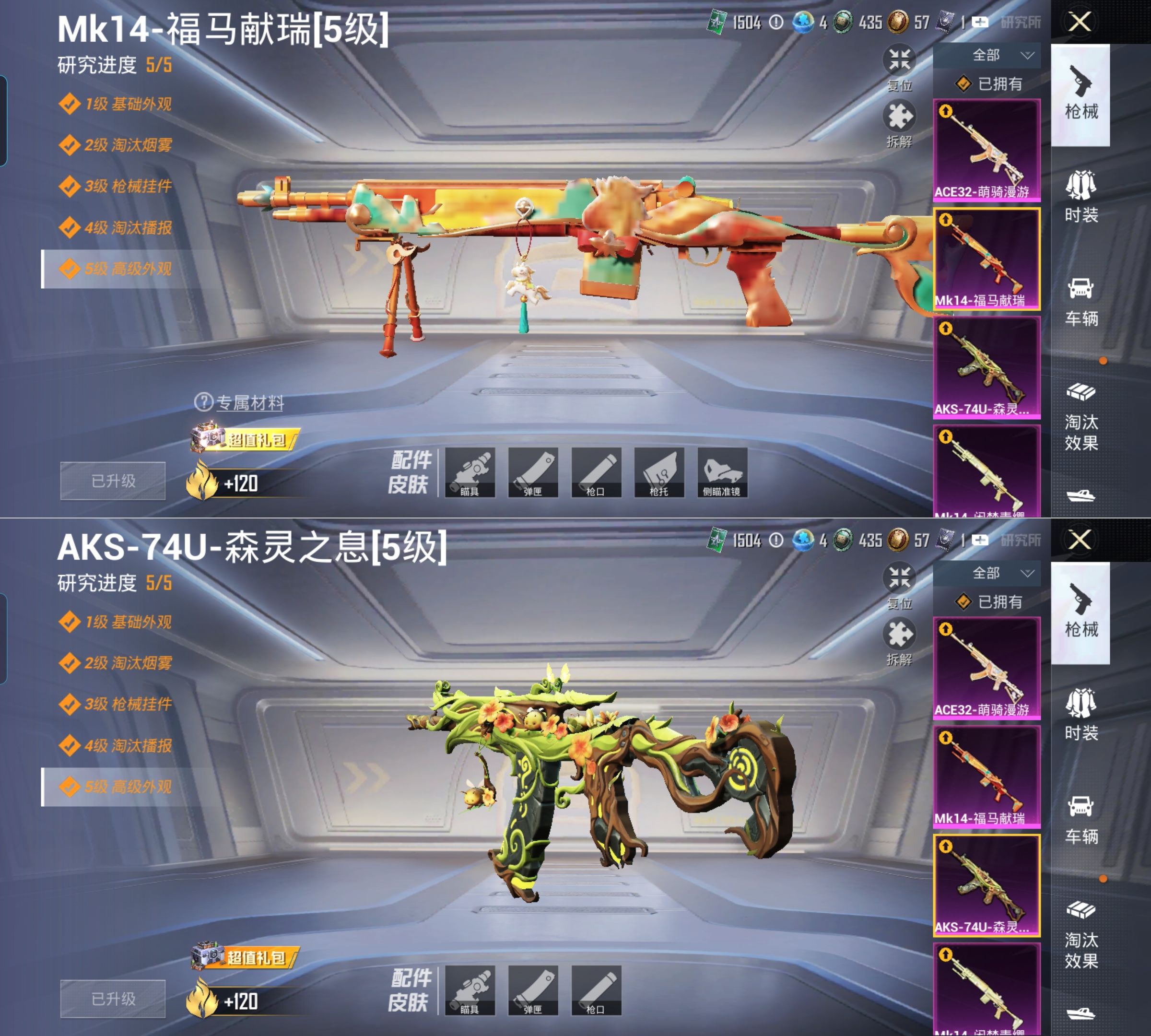 HPQM4135691和平精英账号详情图6