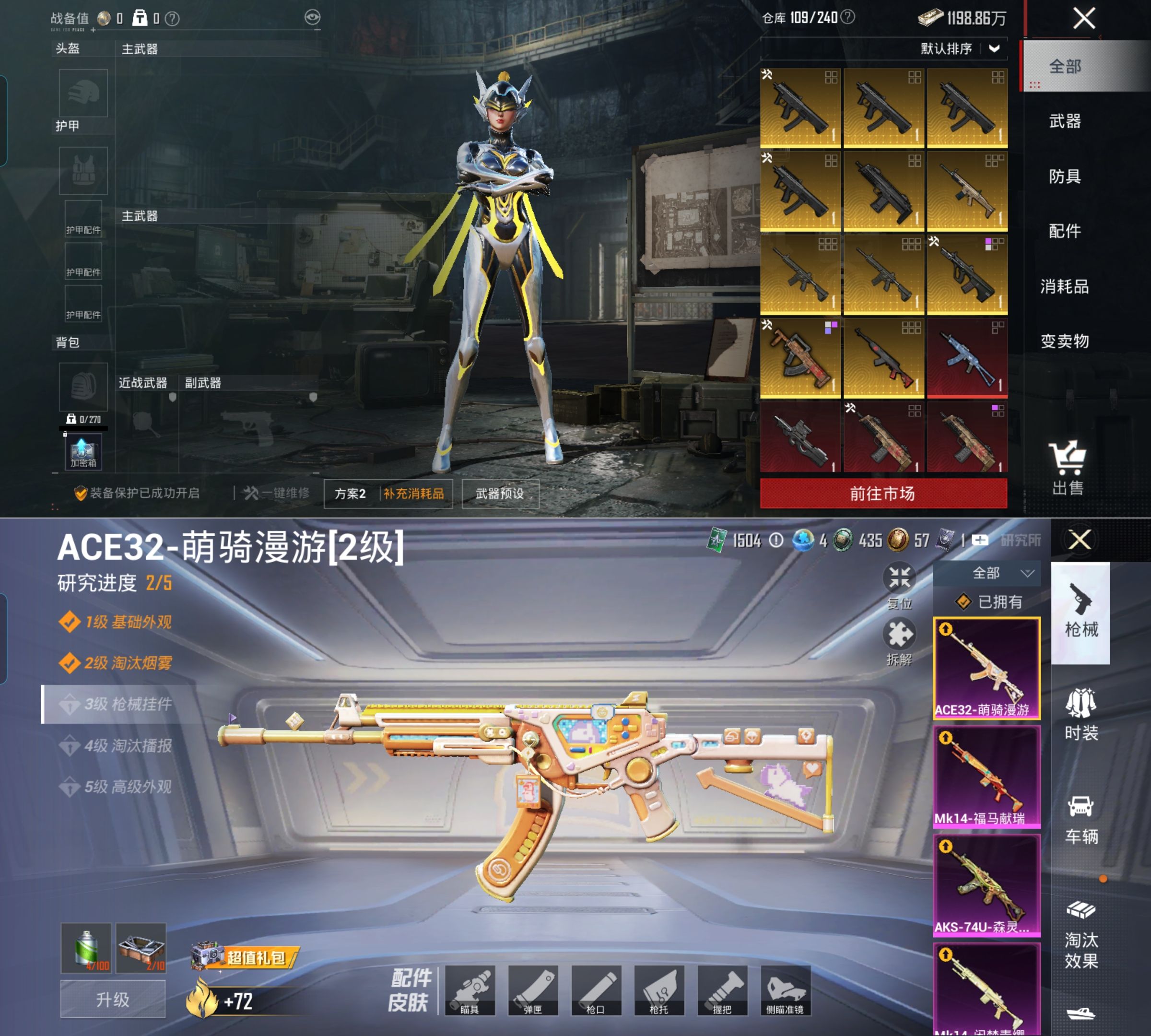 HPQM4135691和平精英账号详情图5