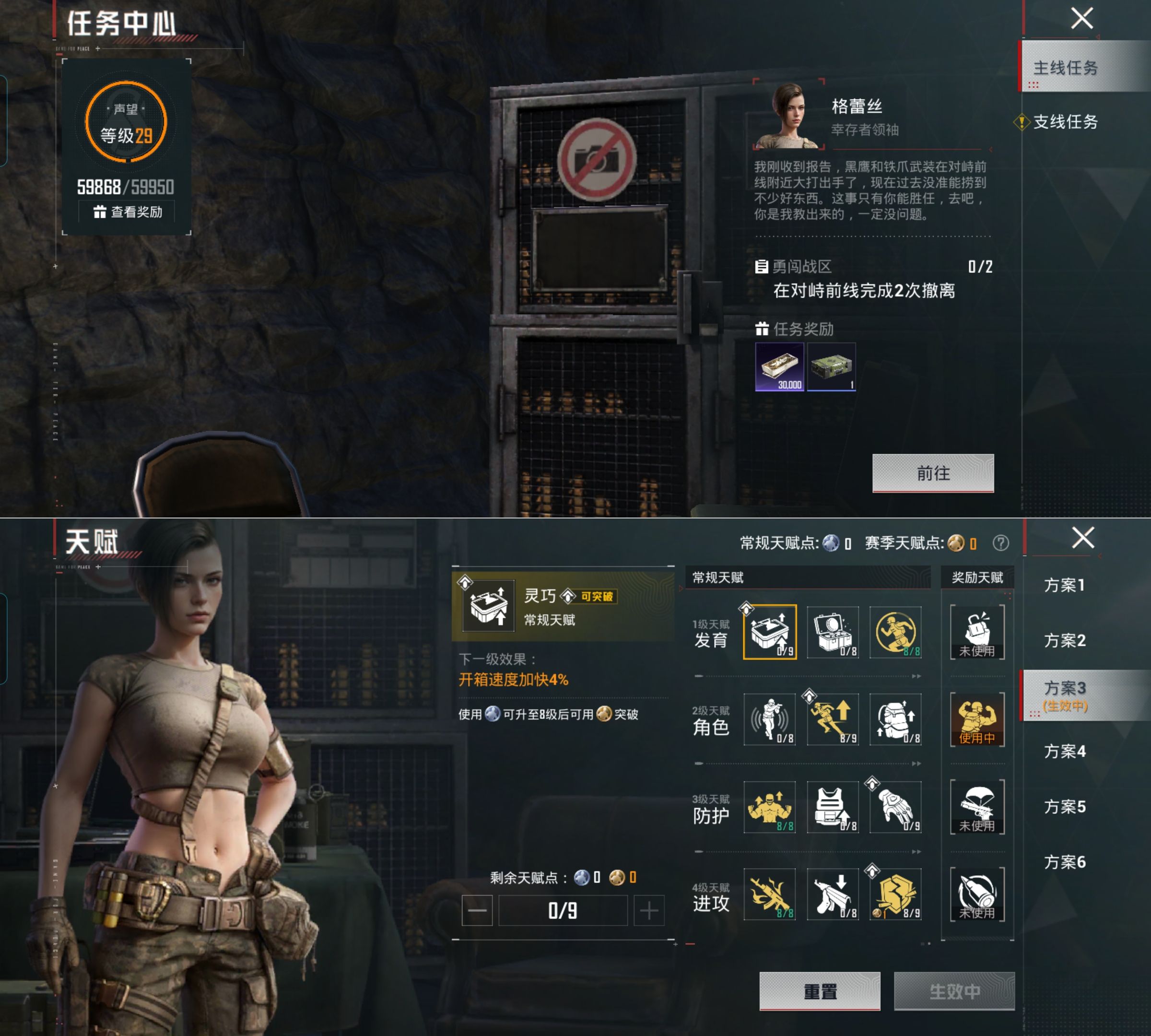 HPQM4135691和平精英账号详情图4