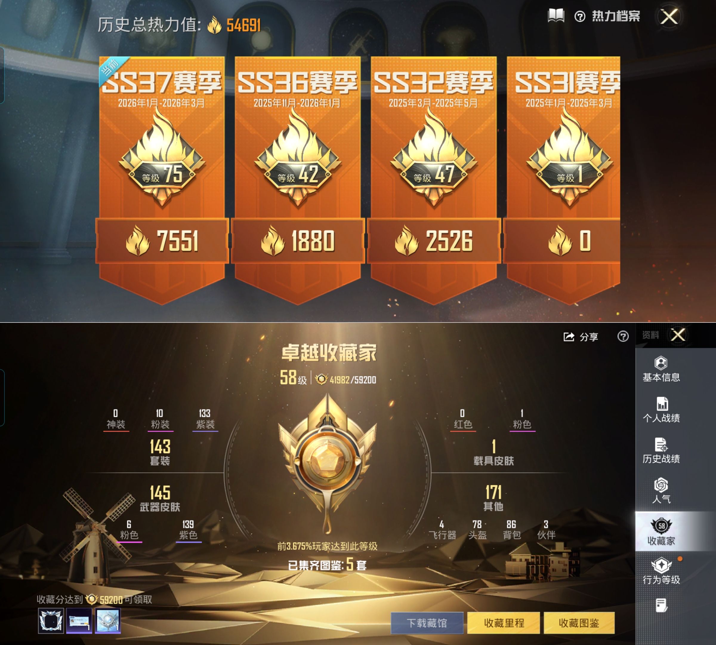 HPQM4135691和平精英账号详情图3