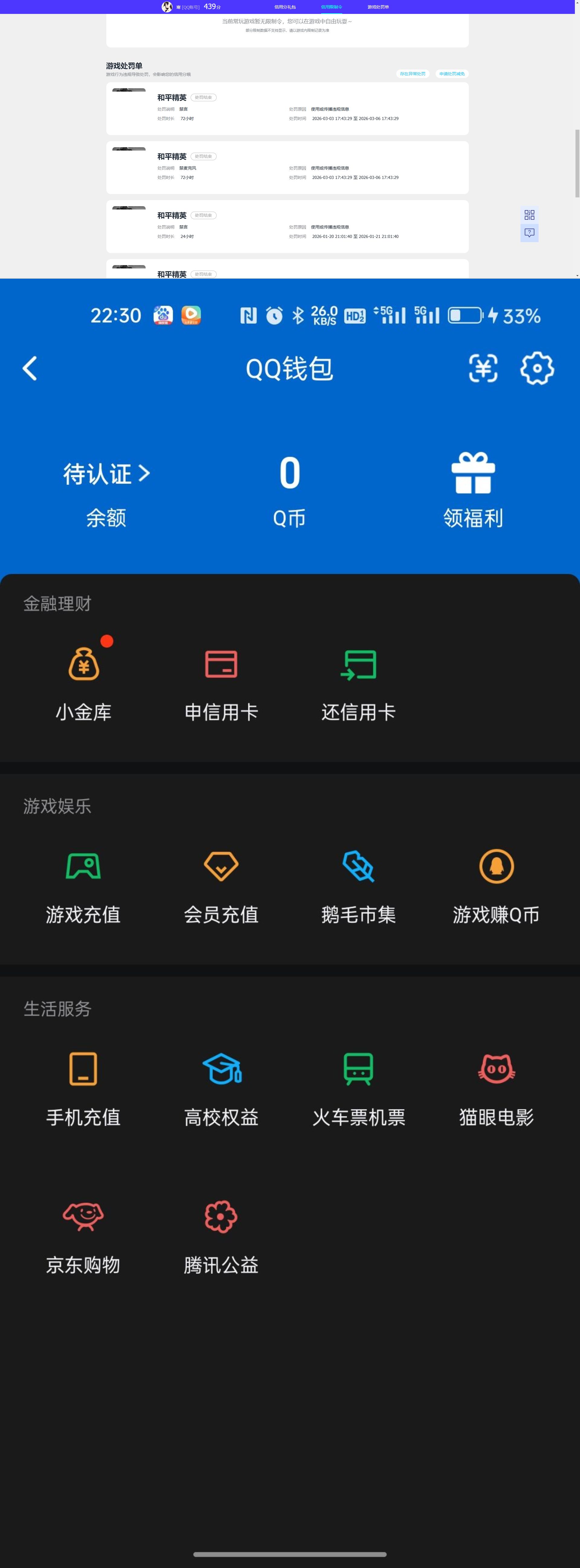 HPQM4135691和平精英账号详情图19