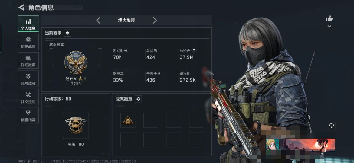 三角洲行动账号QQMSJ3901可二次【4干员 热门刀皮北极星】三端互通-总价值37.8M-哈夫币14k-烽火地带等级