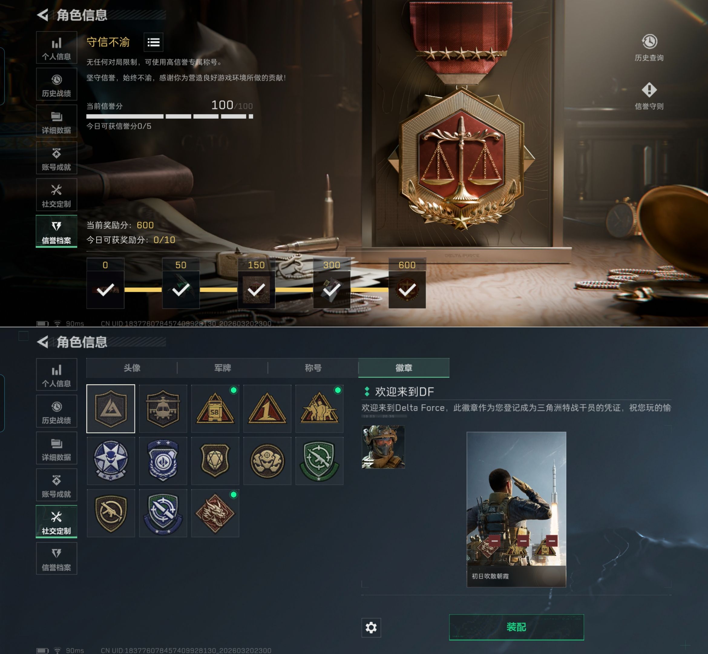 SJZQM475431三角洲行动账号详情图13