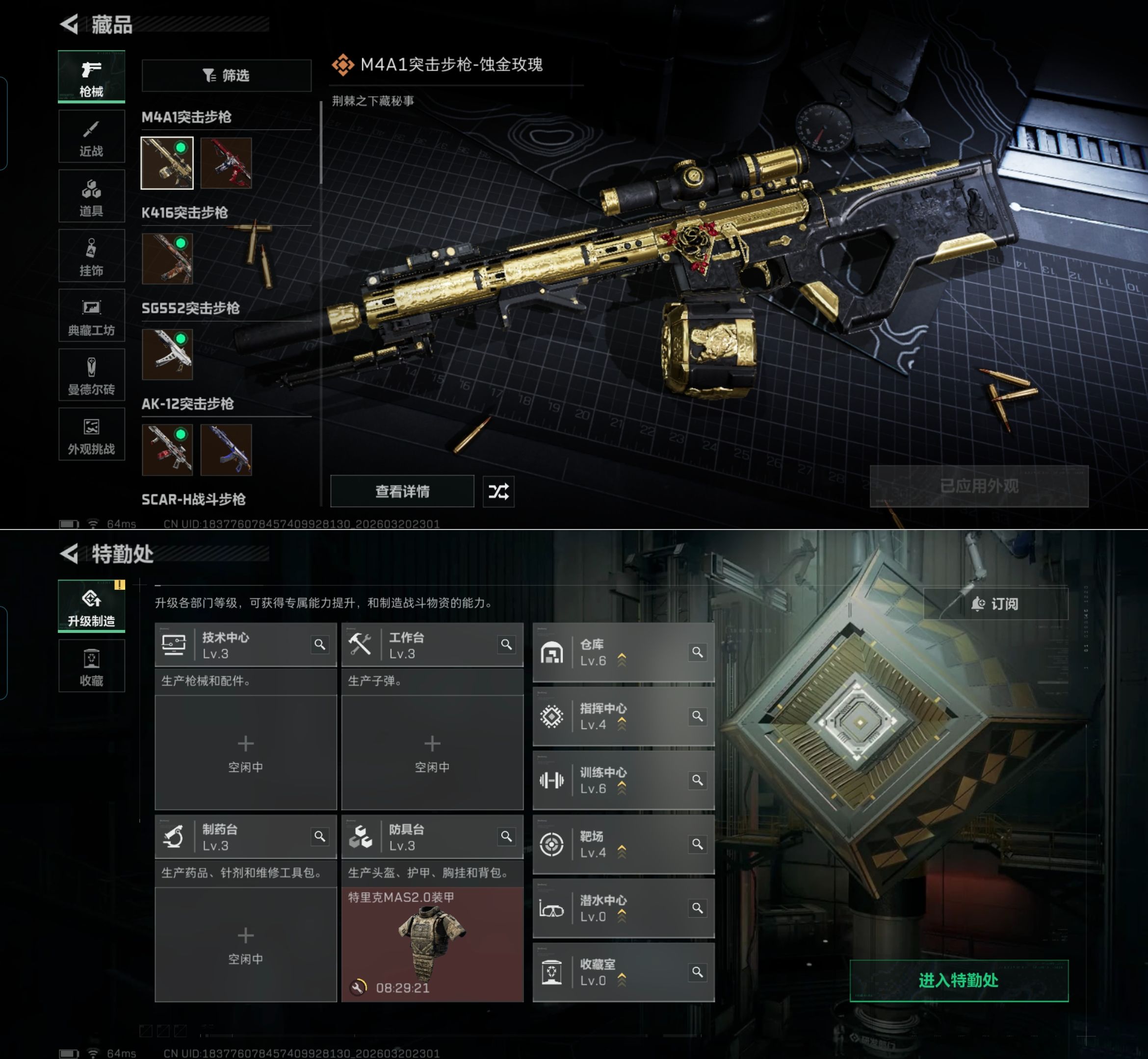 SJZQM475431三角洲行动账号详情图9