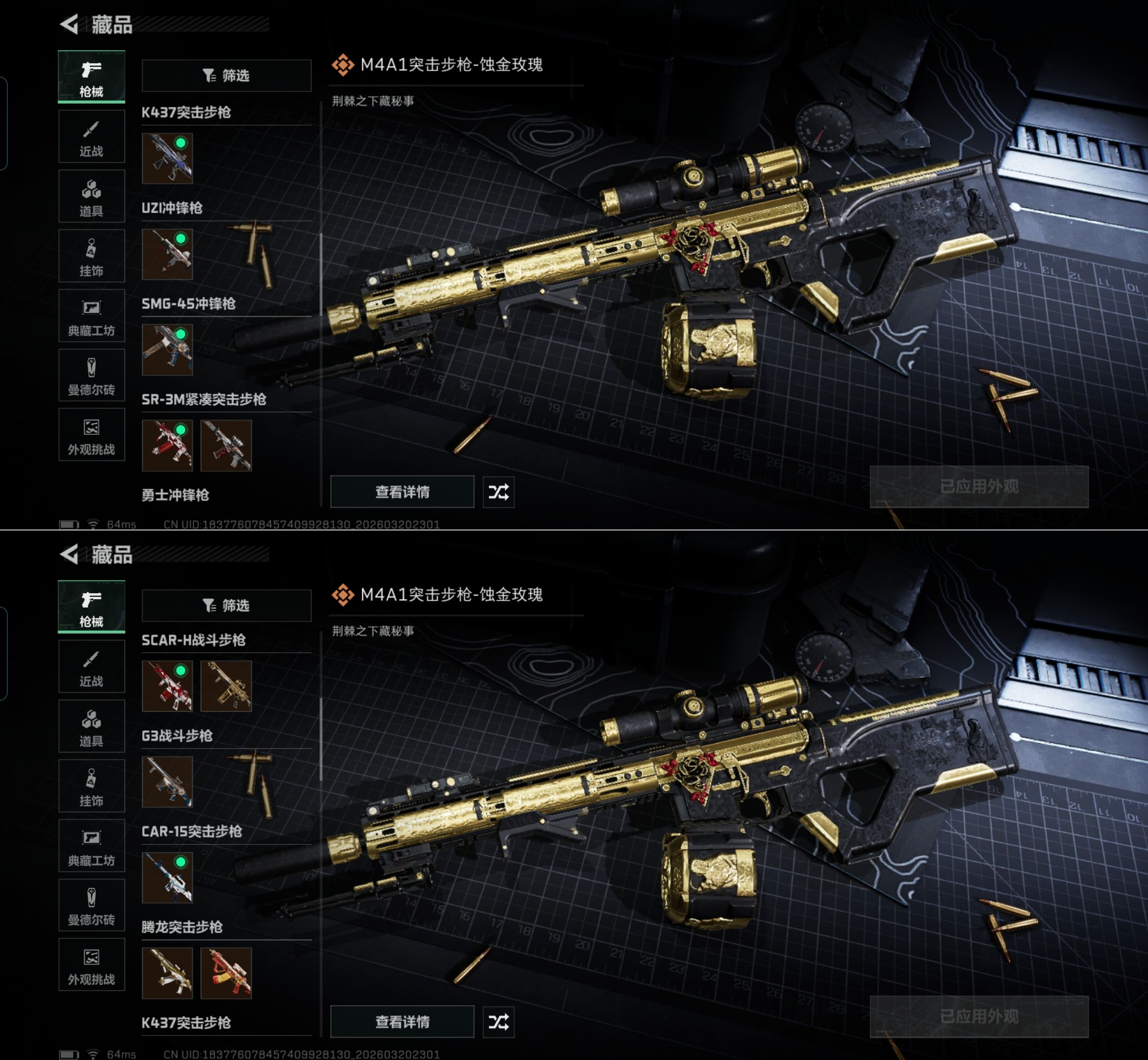 SJZQM475431三角洲行动账号详情图8