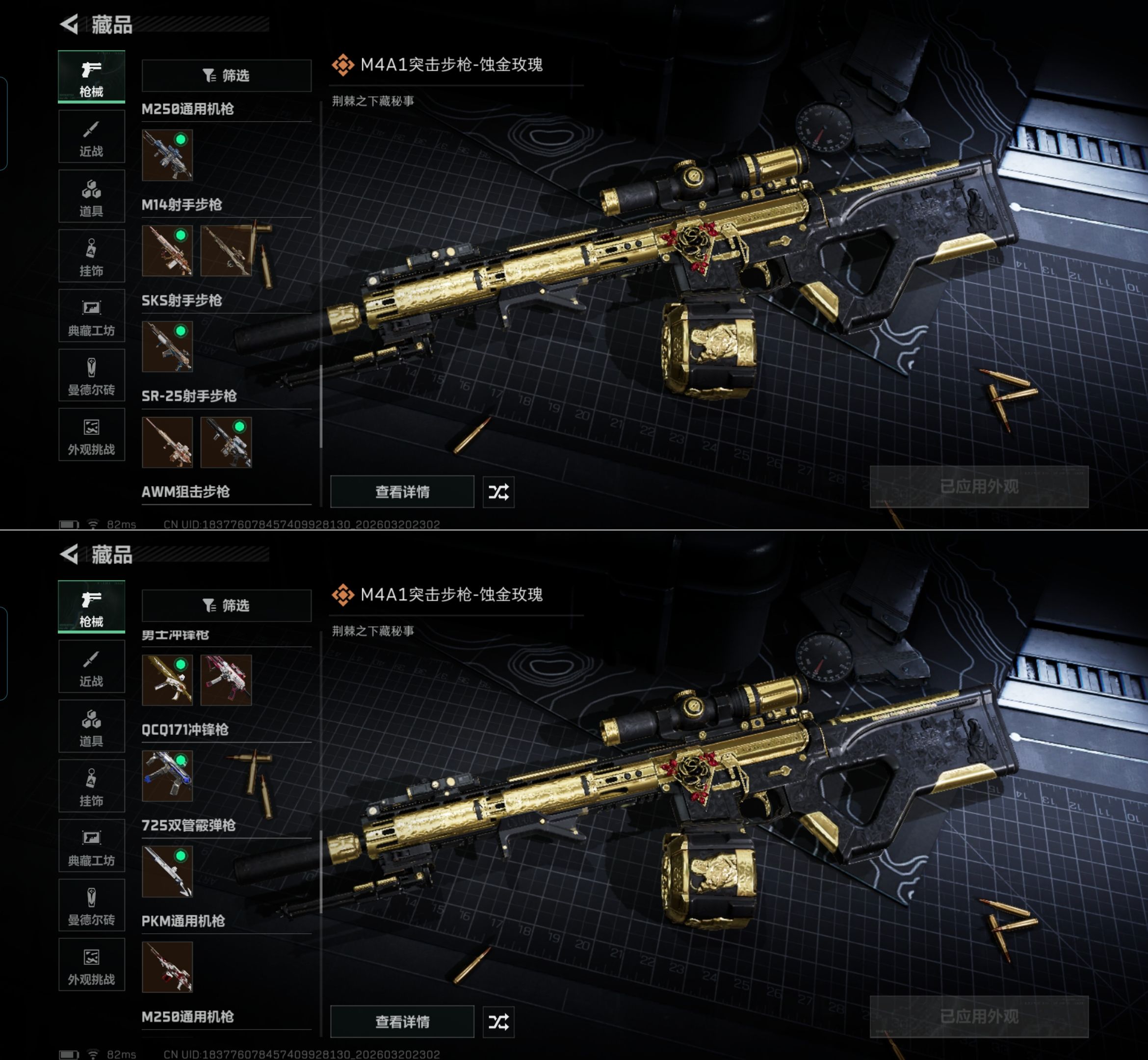 SJZQM475431三角洲行动账号详情图7