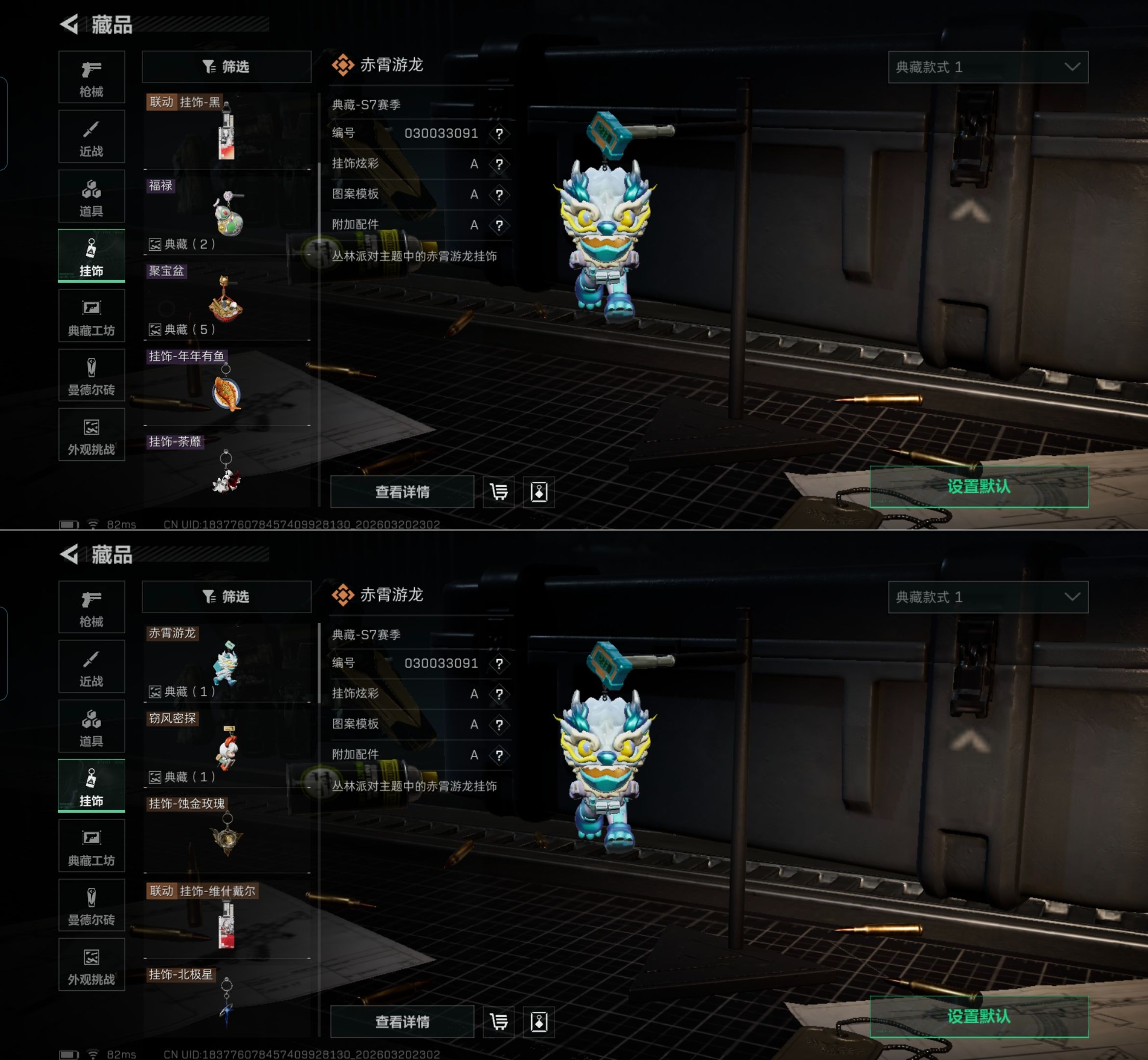 SJZQM475431三角洲行动账号详情图5