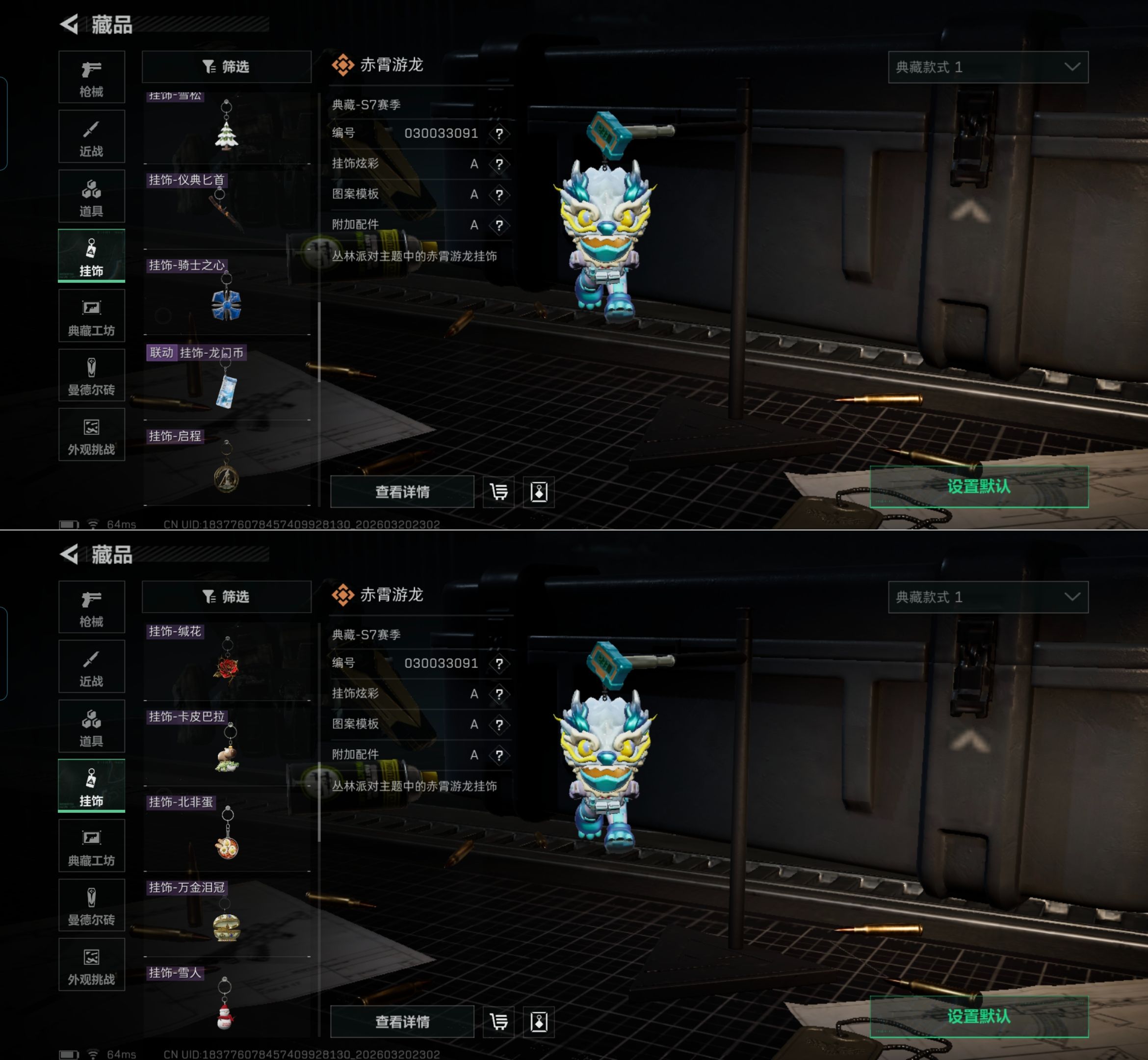 SJZQM475431三角洲行动账号详情图4