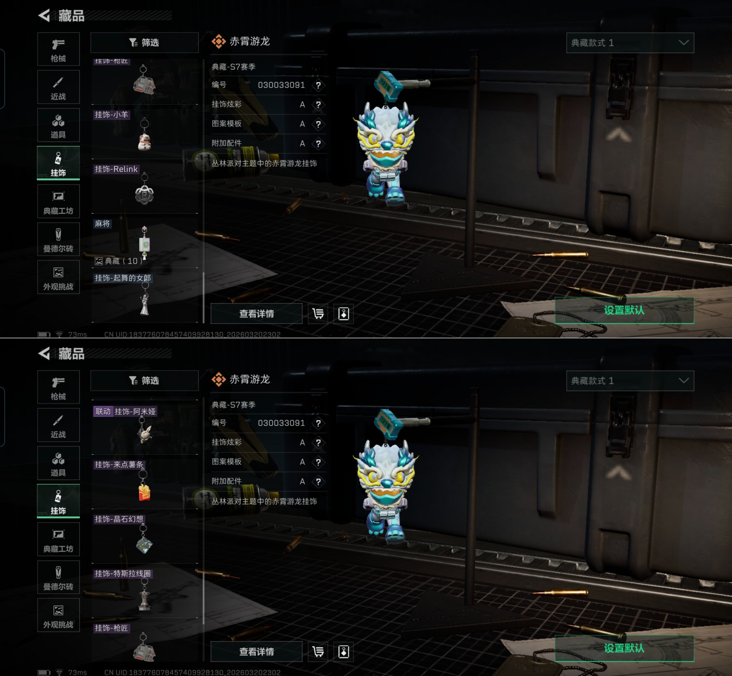 SJZQM475431三角洲行动账号详情图3