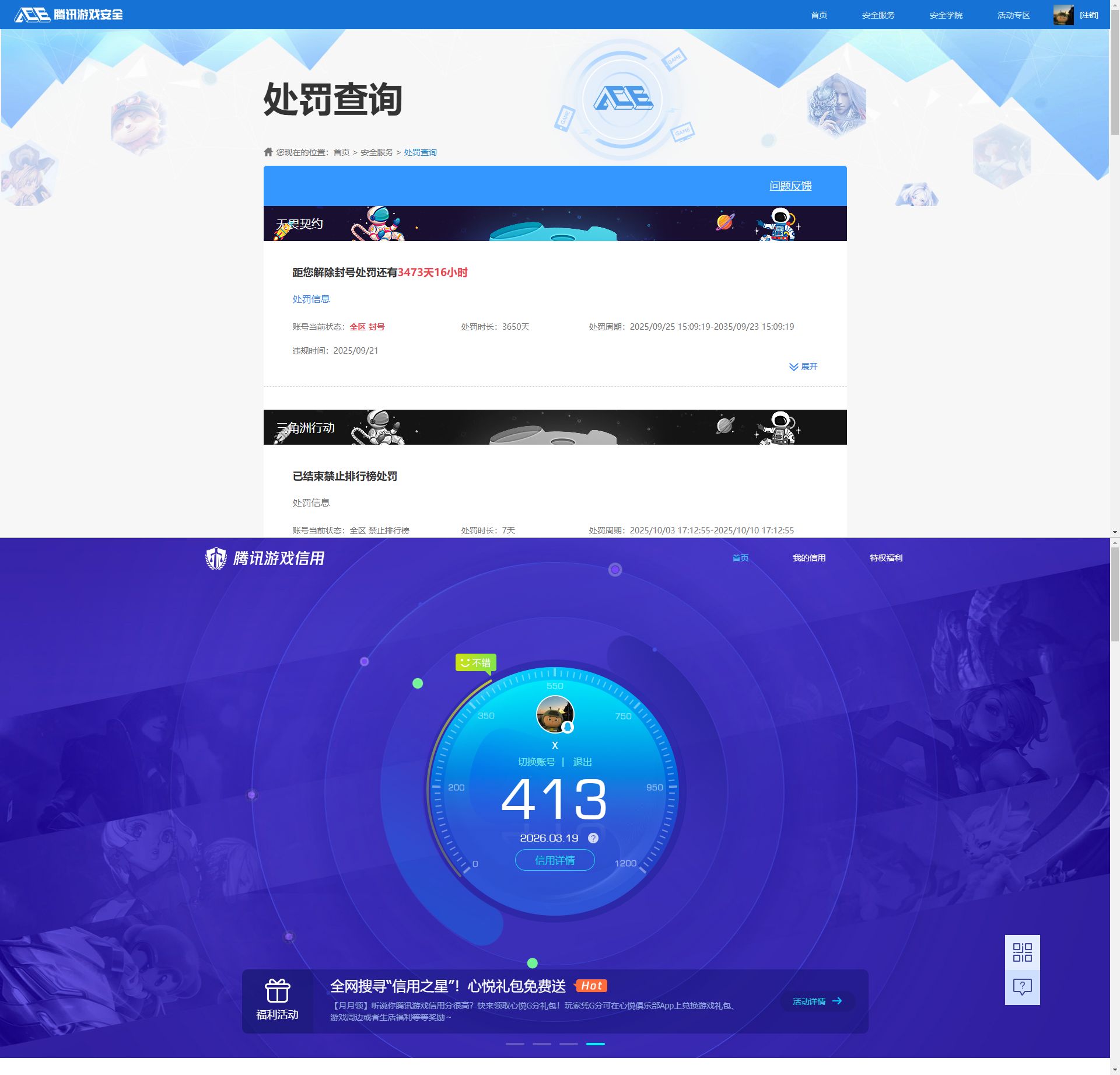 SJZQM475431三角洲行动账号详情图16