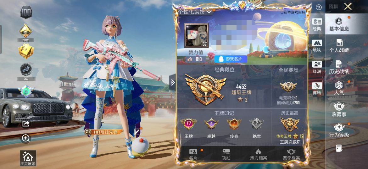 和平精英账号安卓QQM1047089【身法号1载具-5粉装-8特效枪 梦幻火箭,角色-洛天依 小丑鱼】安卓手Q-1载具-