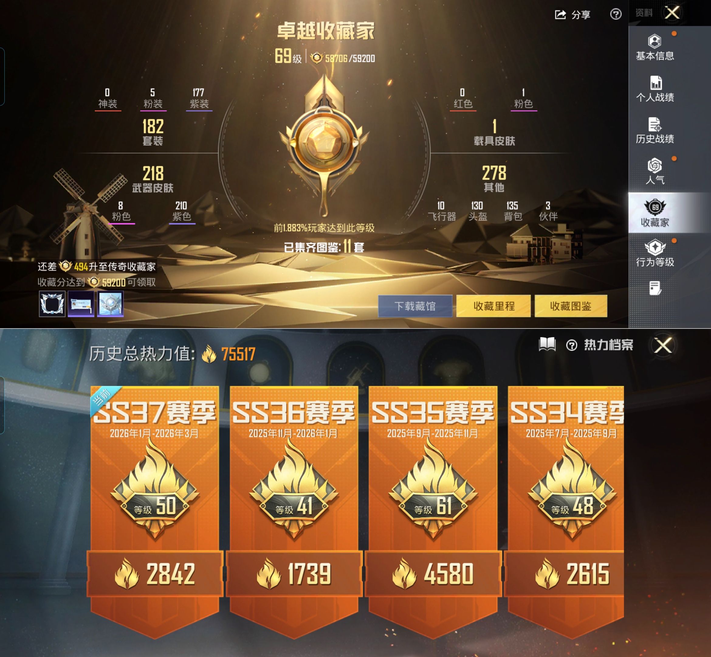 HPQM4135682和平精英账号详情图3