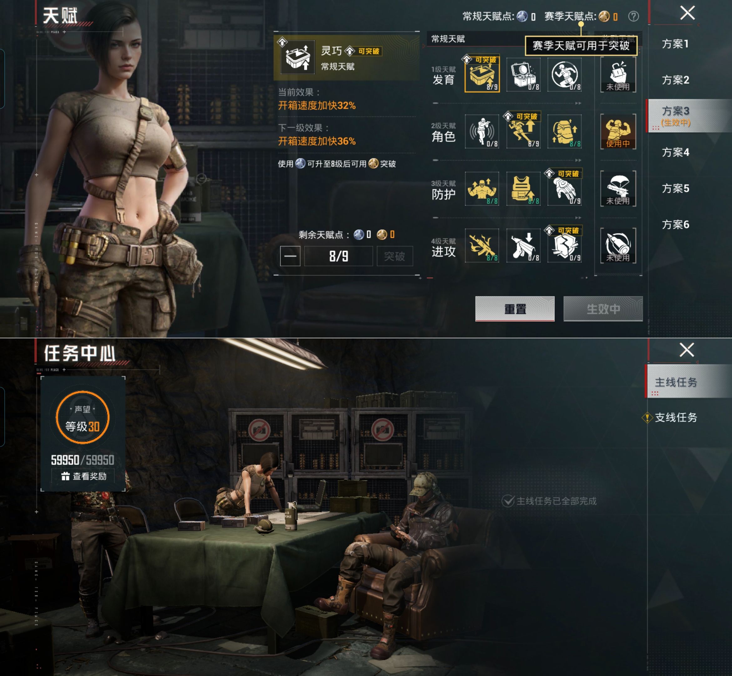 HPQM4135682和平精英账号详情图4