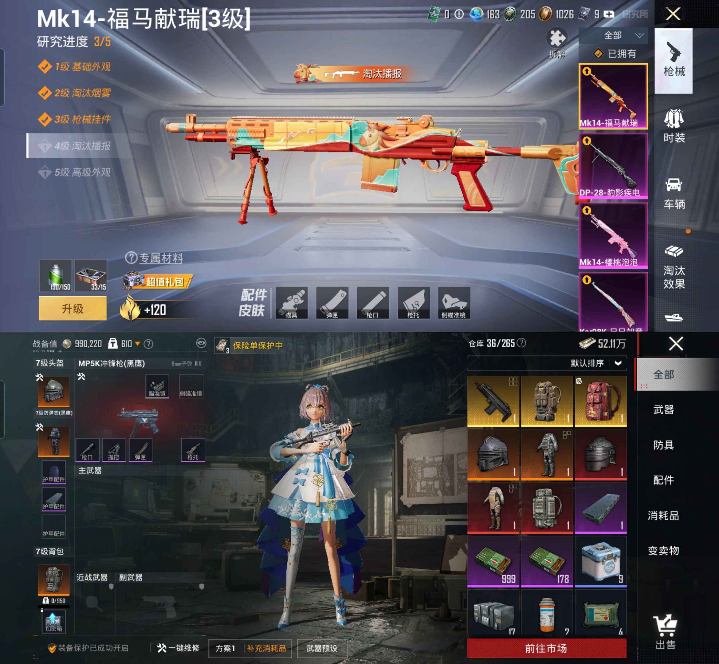 HPQM4135682和平精英账号详情图16