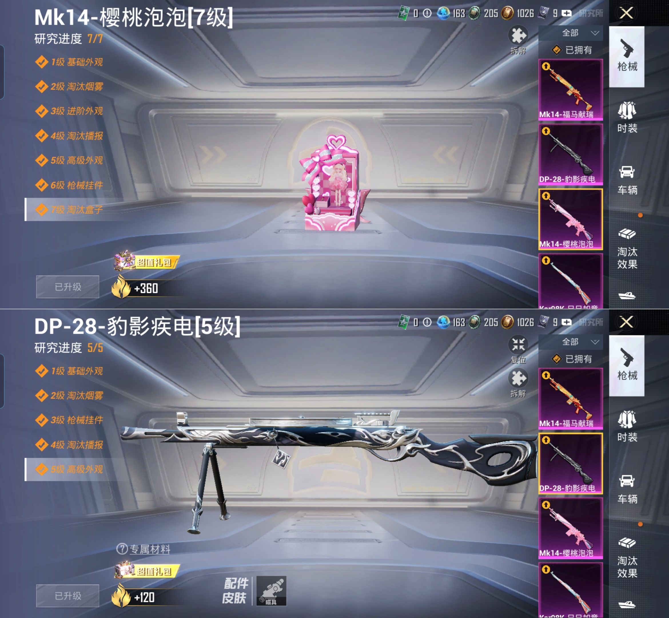 HPQM4135682和平精英账号详情图15