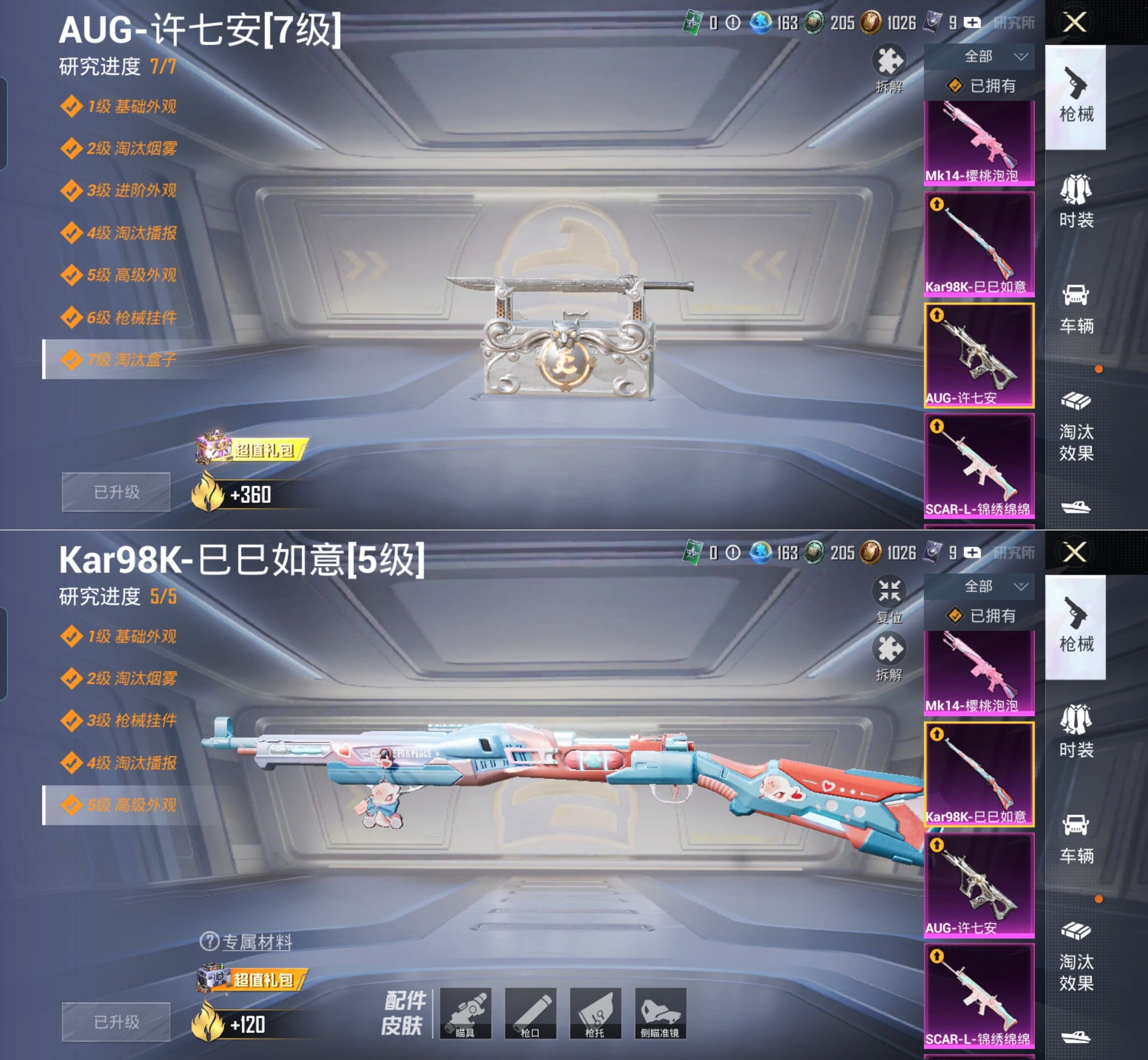 HPQM4135682和平精英账号详情图14