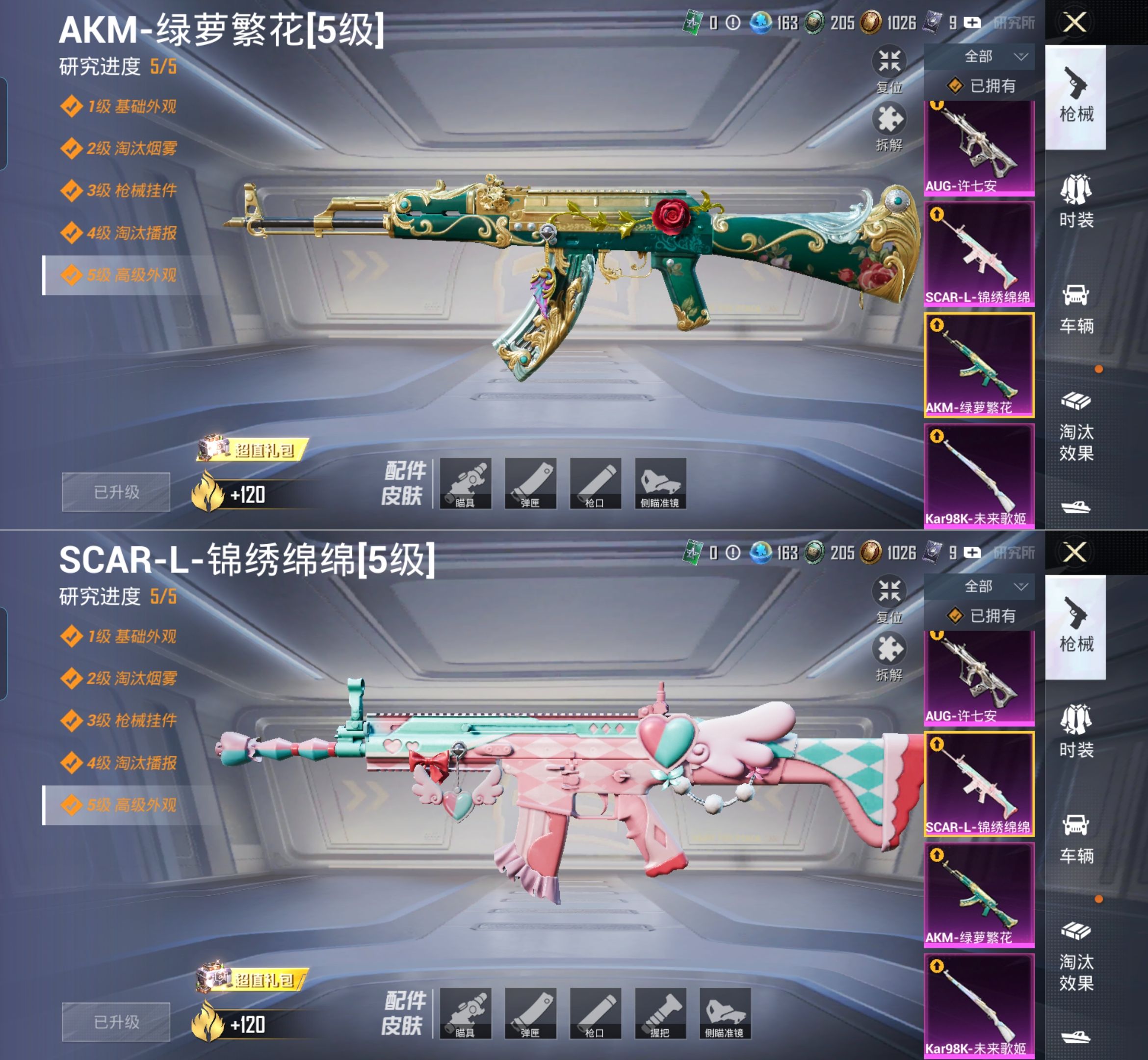 HPQM4135682和平精英账号详情图13