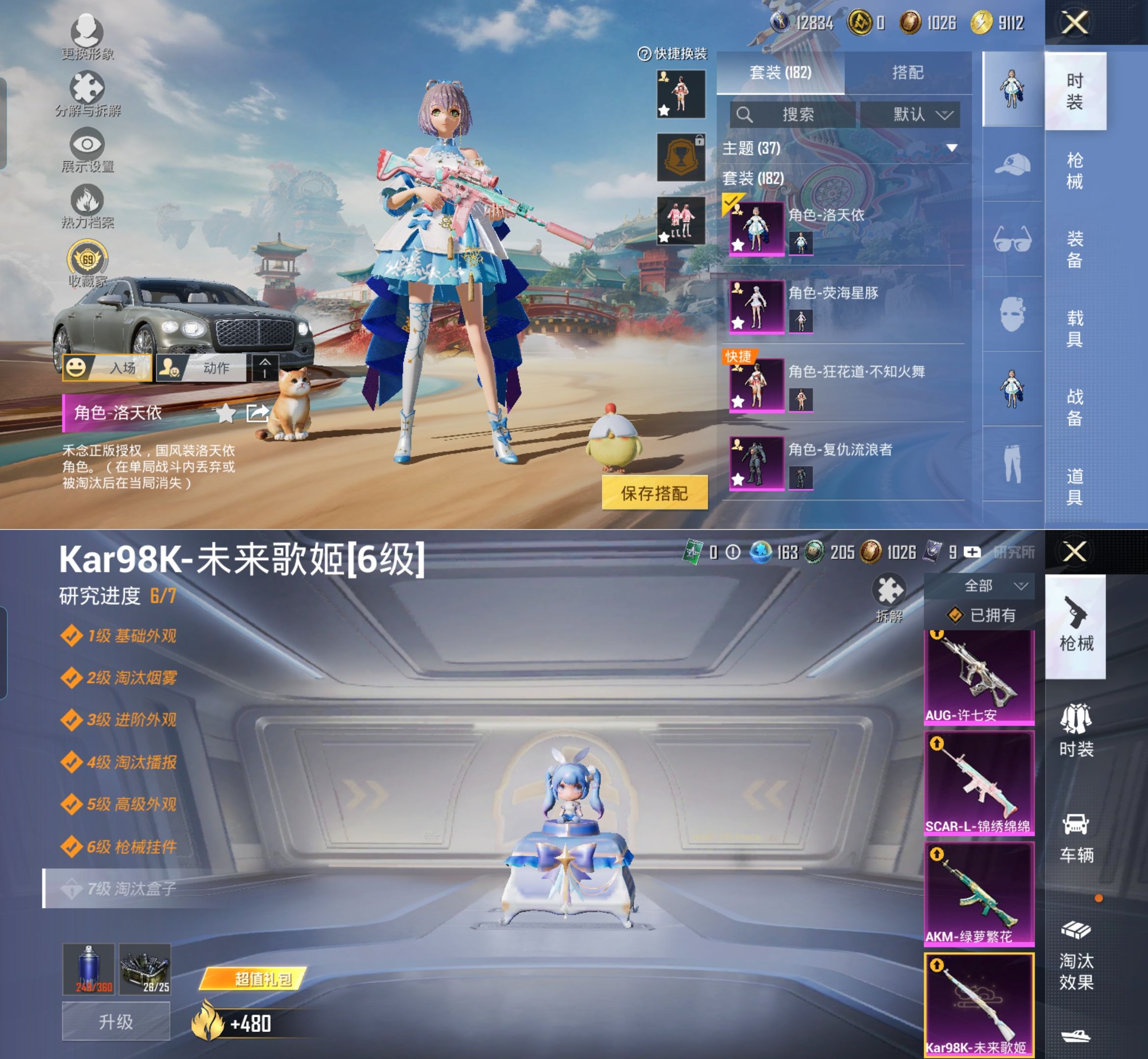 HPQM4135682和平精英账号详情图7