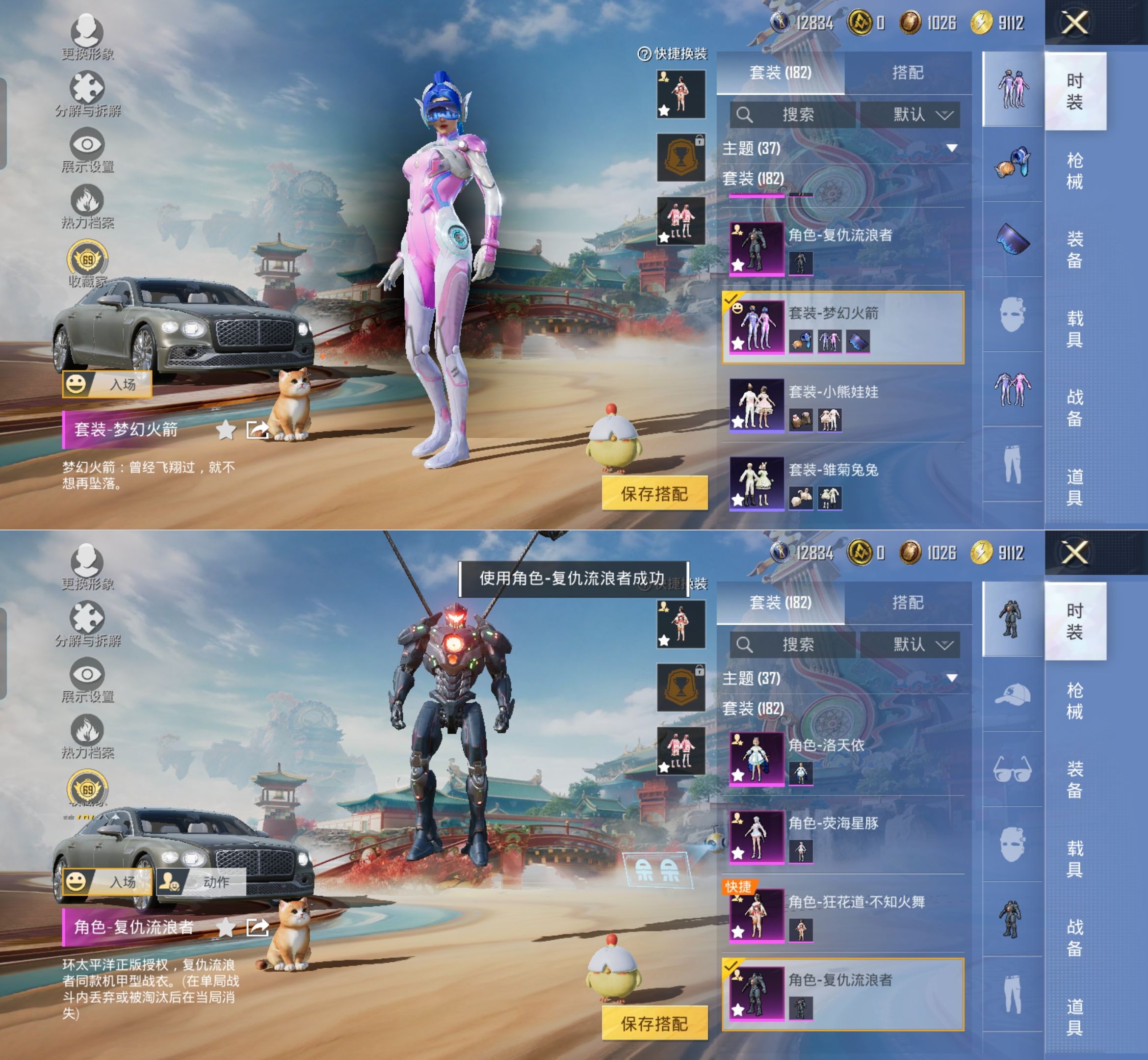 HPQM4135682和平精英账号详情图5