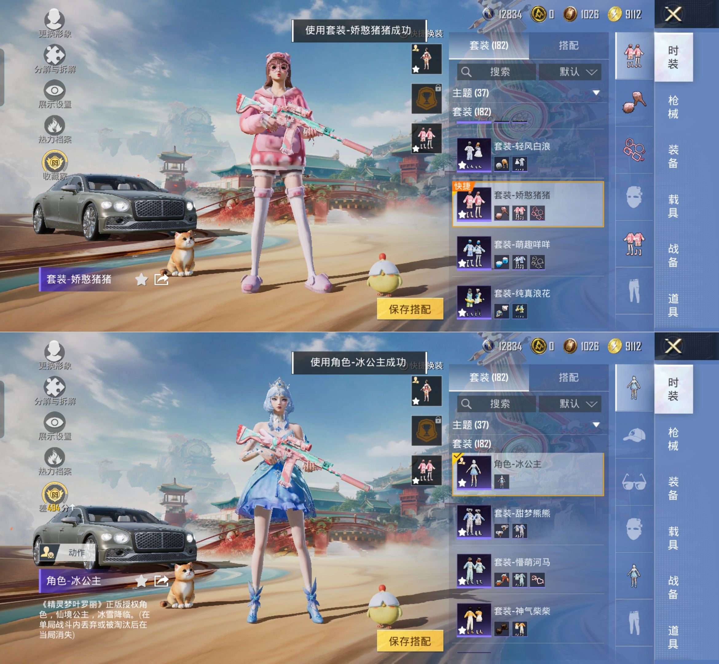 HPQM4135682和平精英账号详情图9