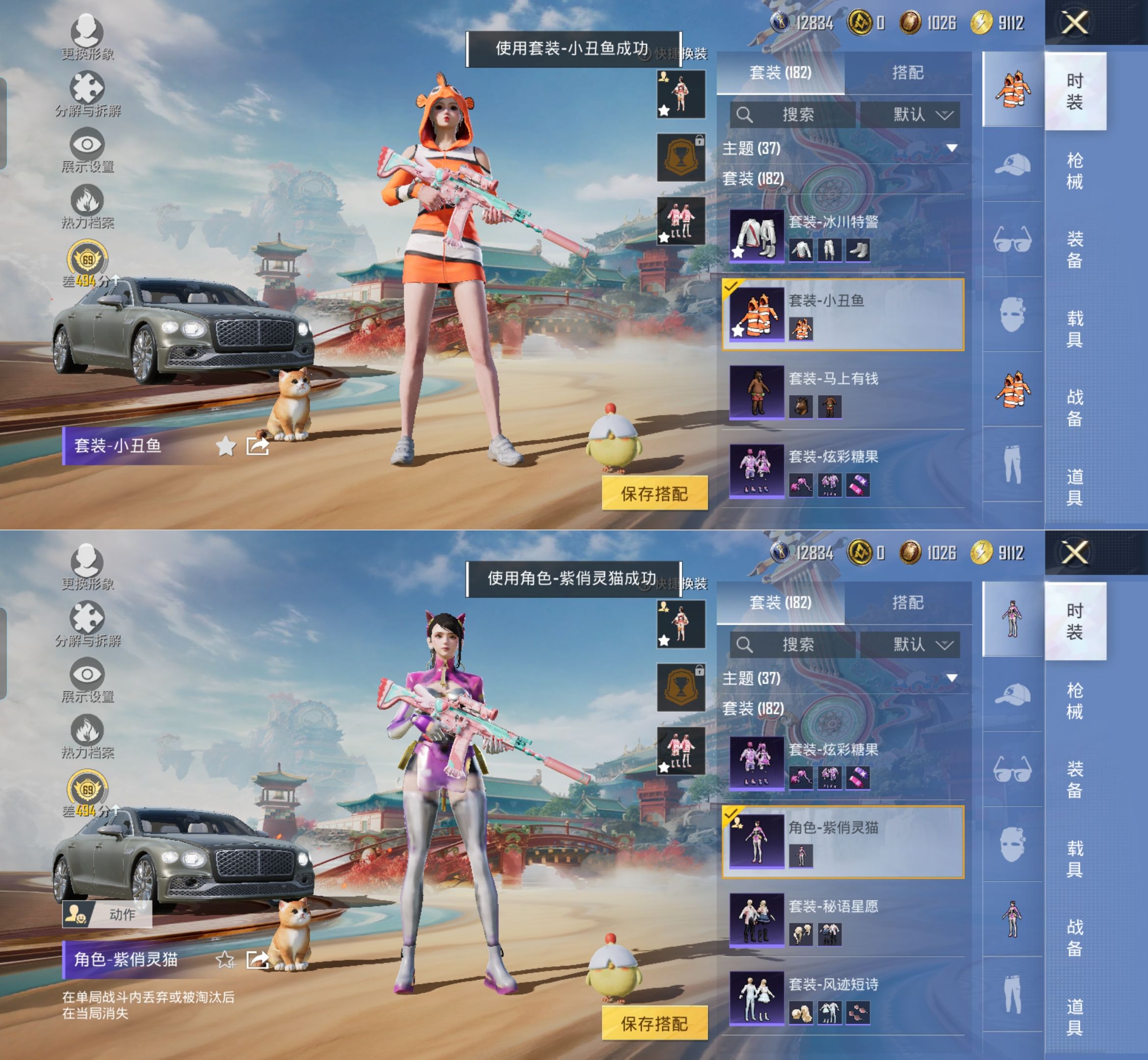 HPQM4135682和平精英账号详情图8