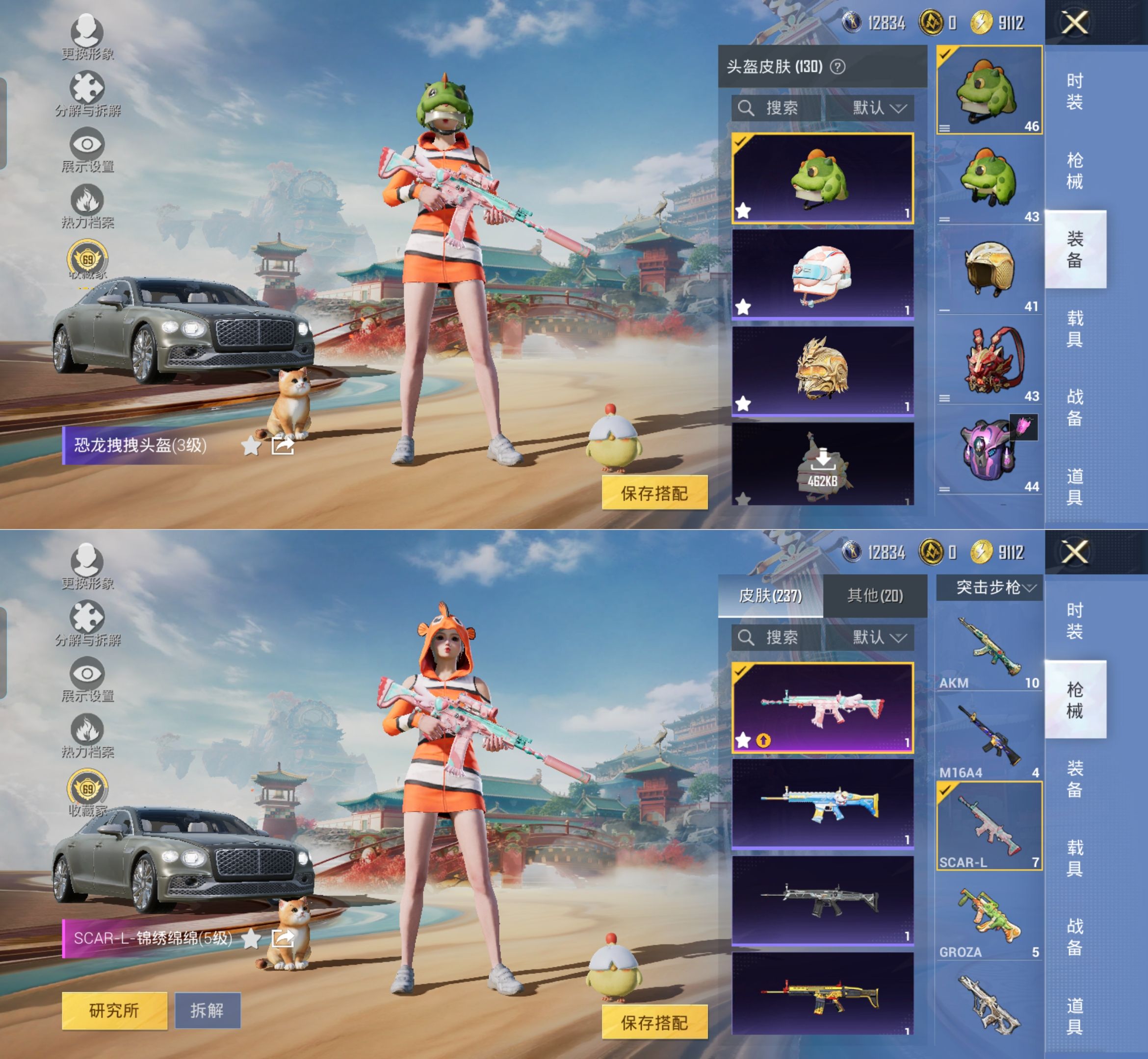 HPQM4135682和平精英账号详情图12