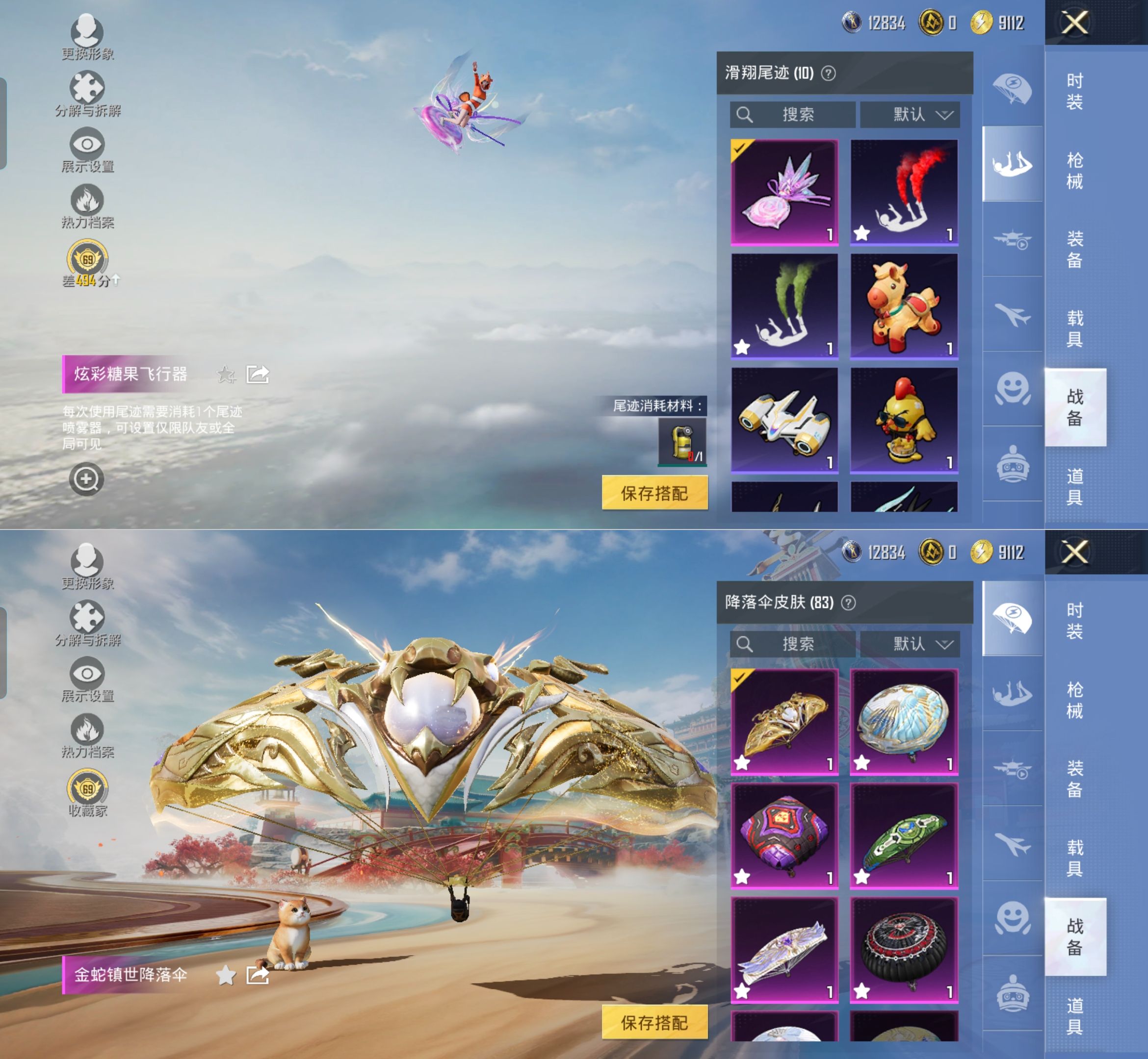 HPQM4135682和平精英账号详情图10