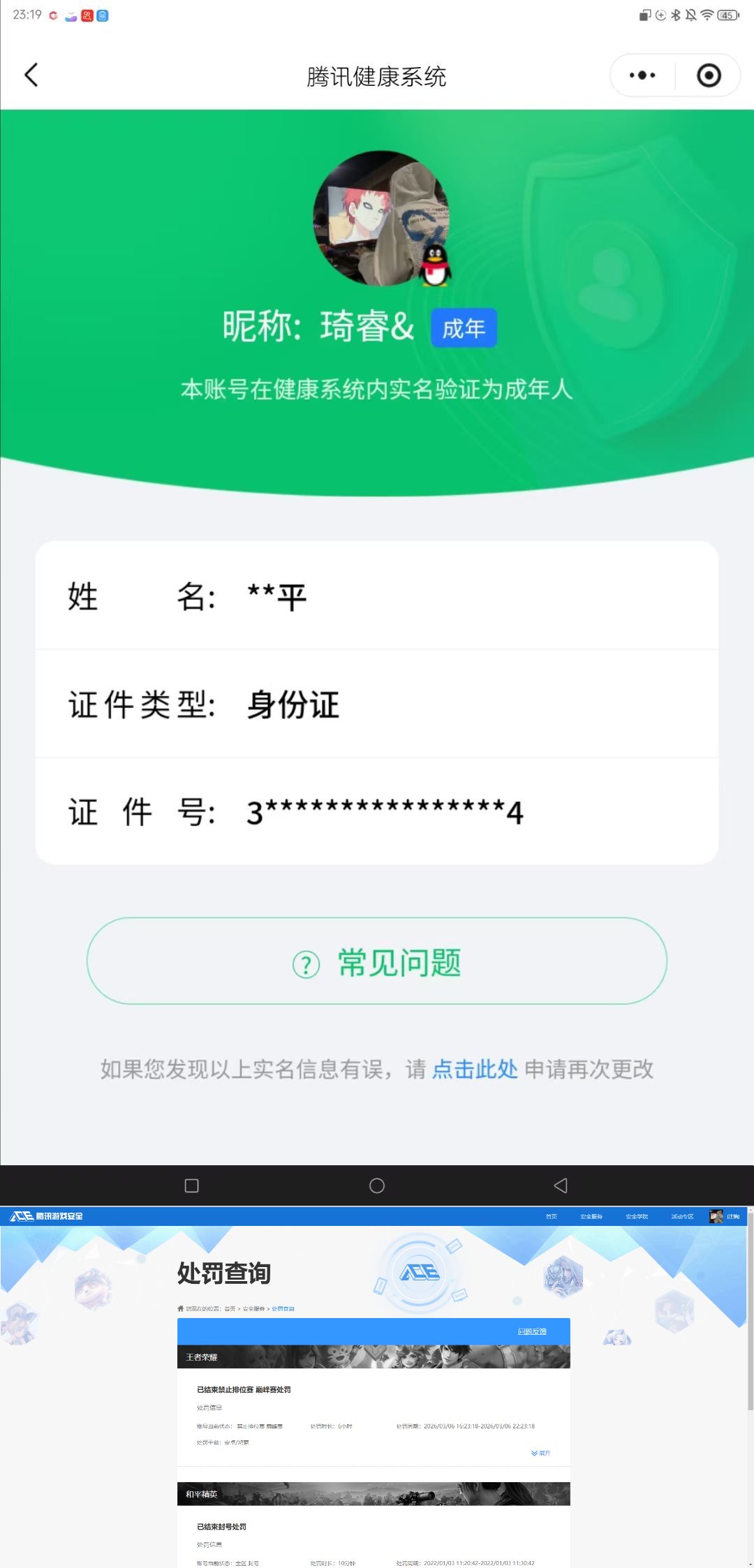 HPQM4135682和平精英账号详情图17