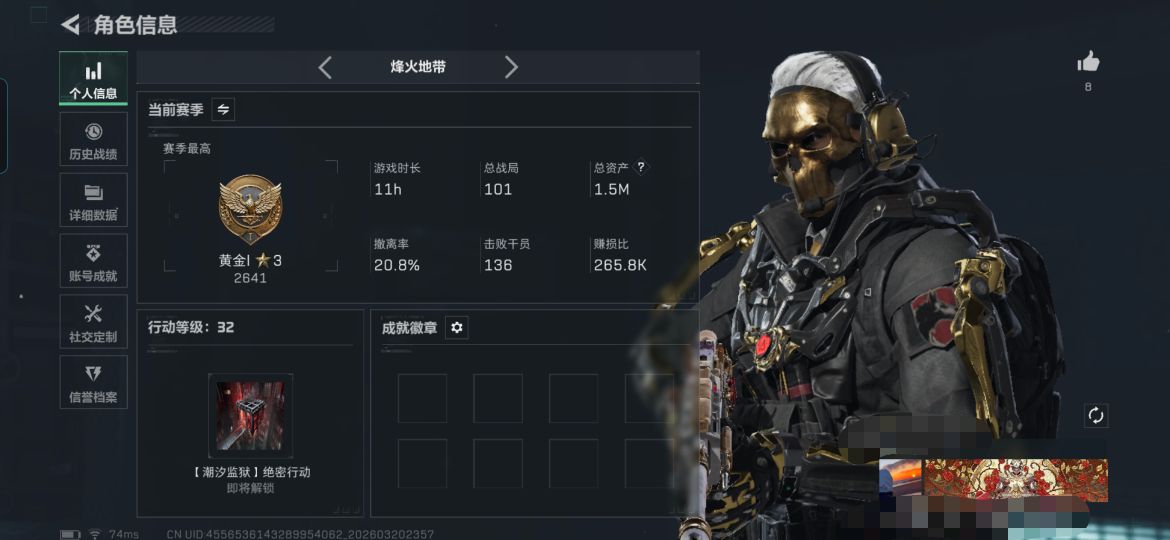 三角洲行动账号QQMSJ3899【红狼-蚀金玫瑰】三端互通-总价值1.5M-哈夫币302k-烽火地带等级32-烽火地带