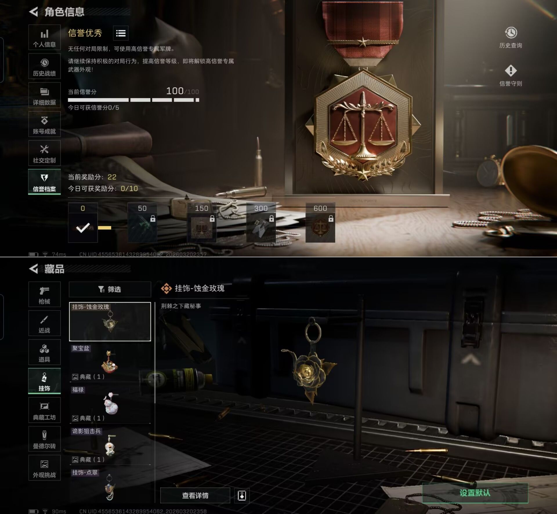 SJZQM475433三角洲行动账号详情图7