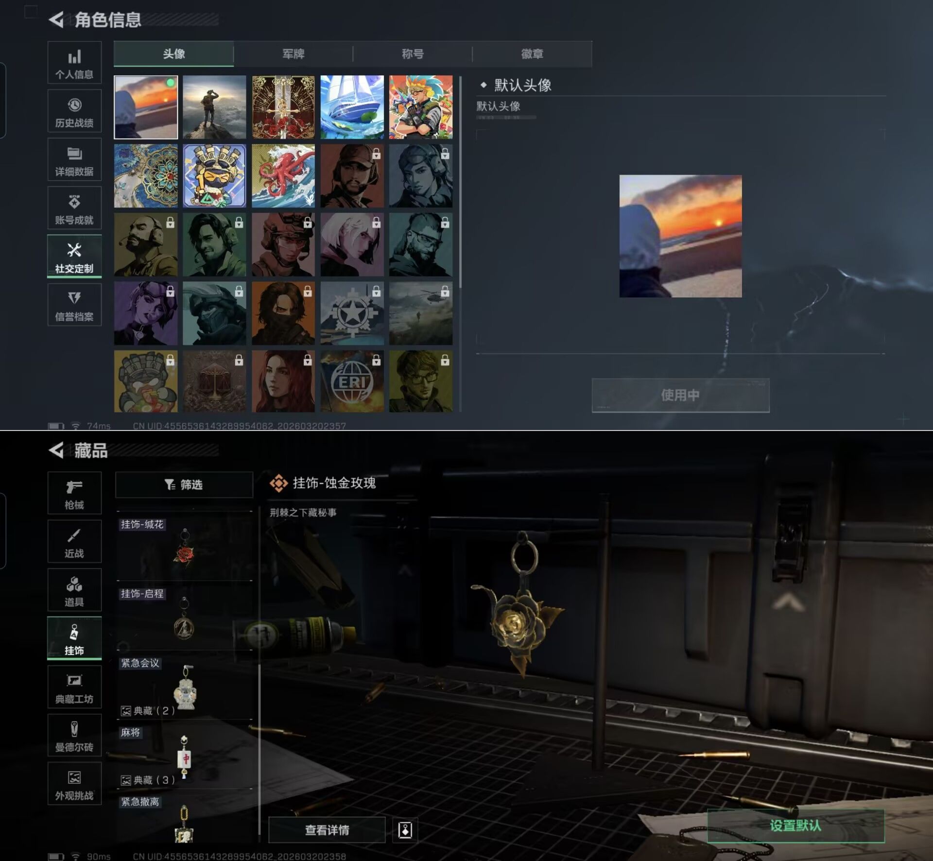 SJZQM475433三角洲行动账号详情图6