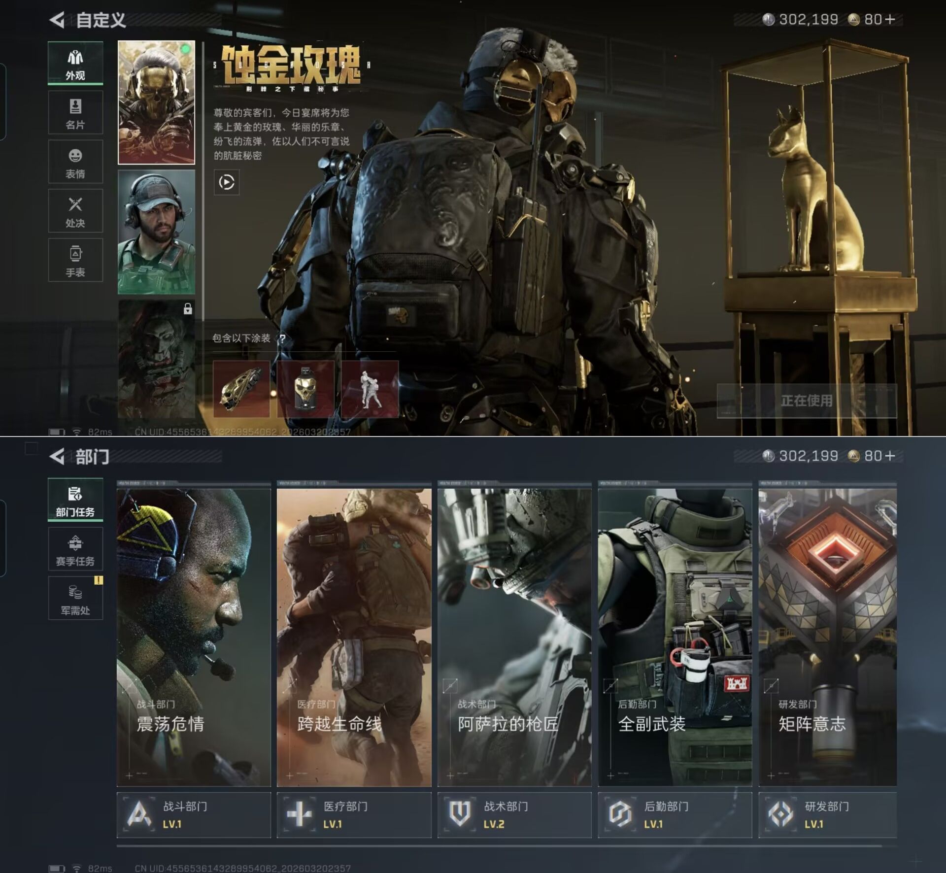 SJZQM475433三角洲行动账号详情图5