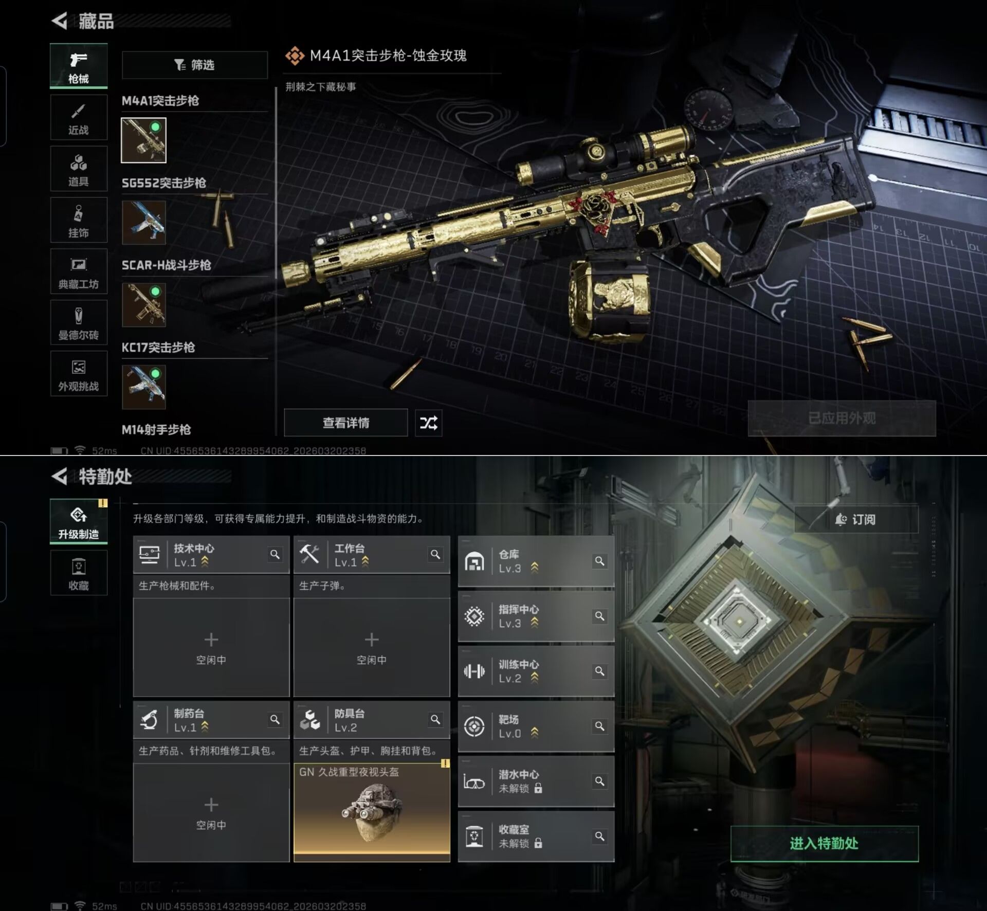 SJZQM475433三角洲行动账号详情图4