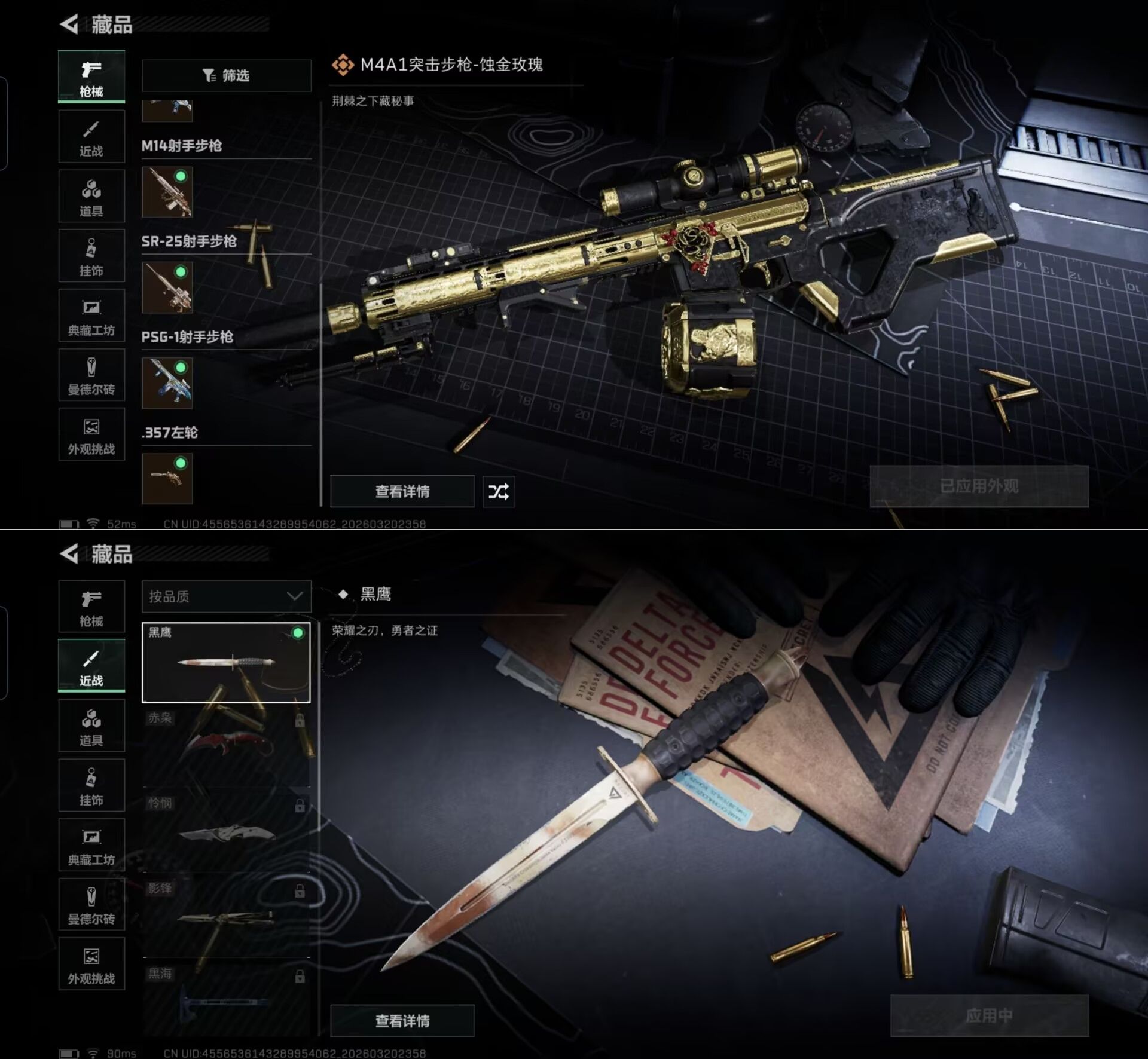 SJZQM475433三角洲行动账号详情图3