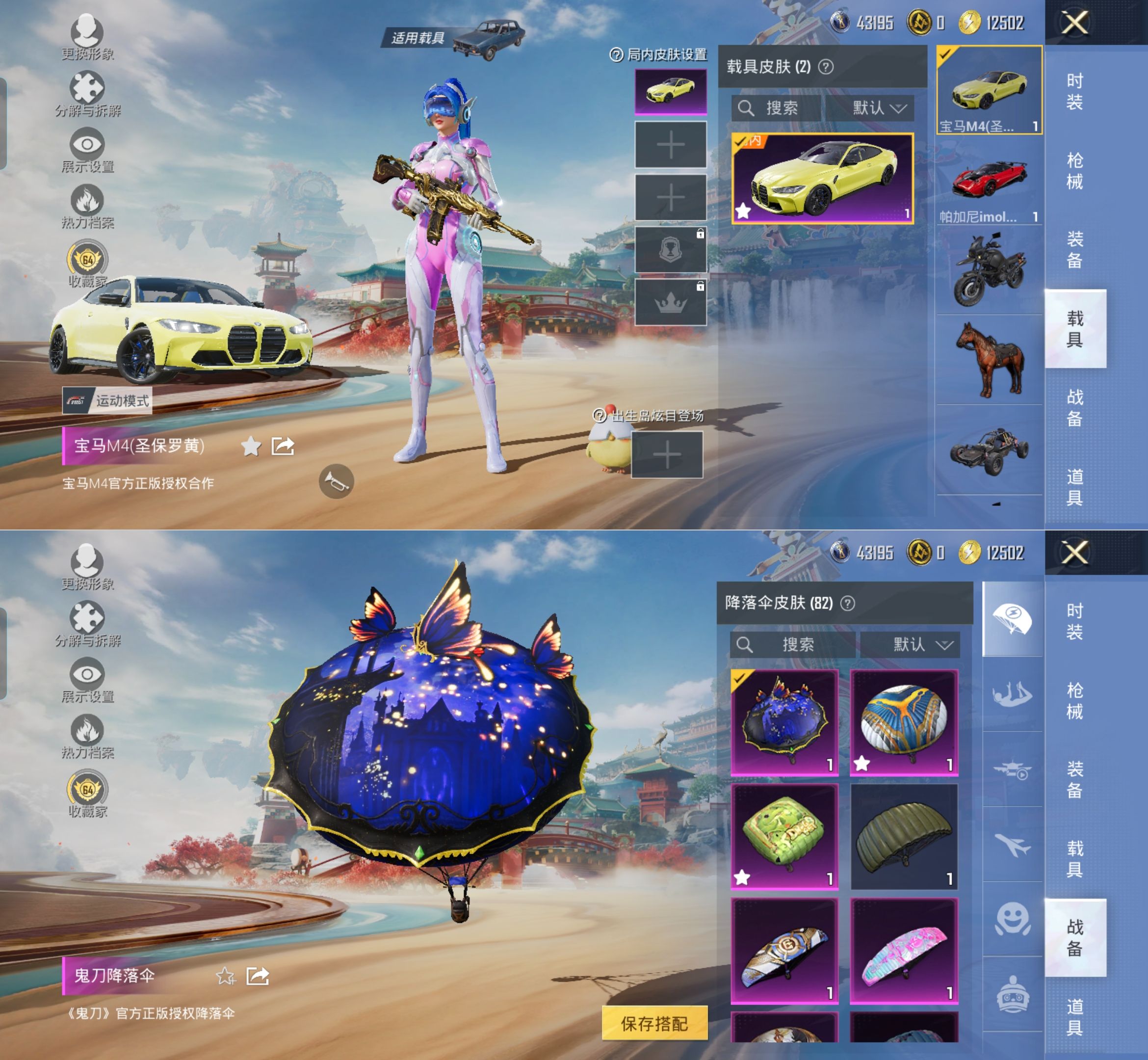 HPQM4135693和平精英账号详情图10