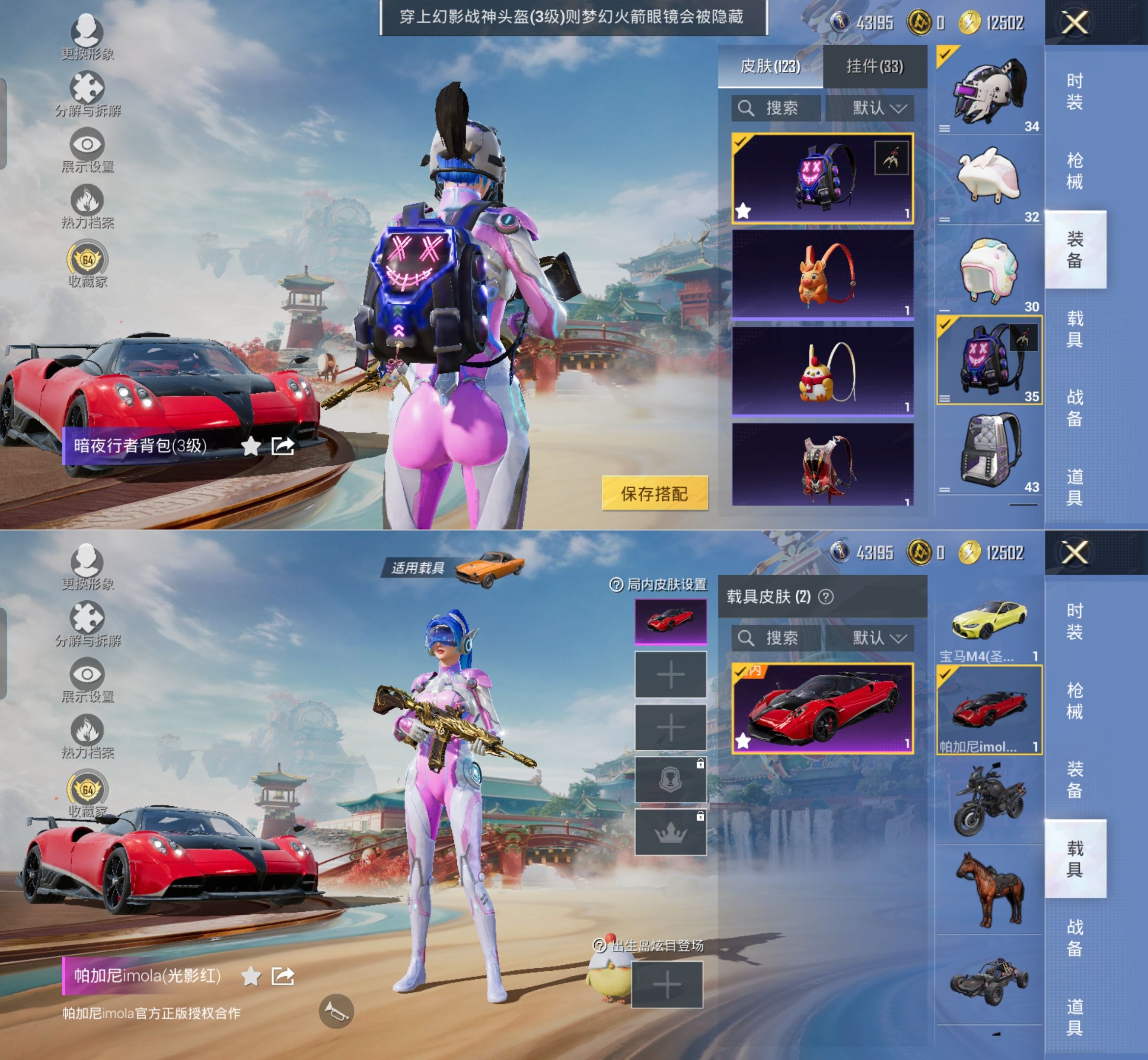 HPQM4135693和平精英账号详情图15